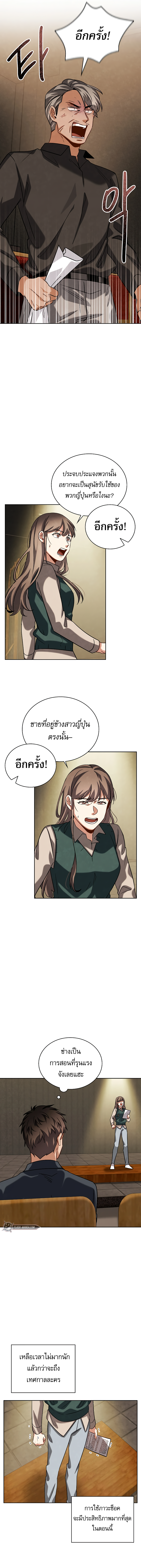 อ่านมังงะ Be the Actor ตอนที่ 64/12.jpg