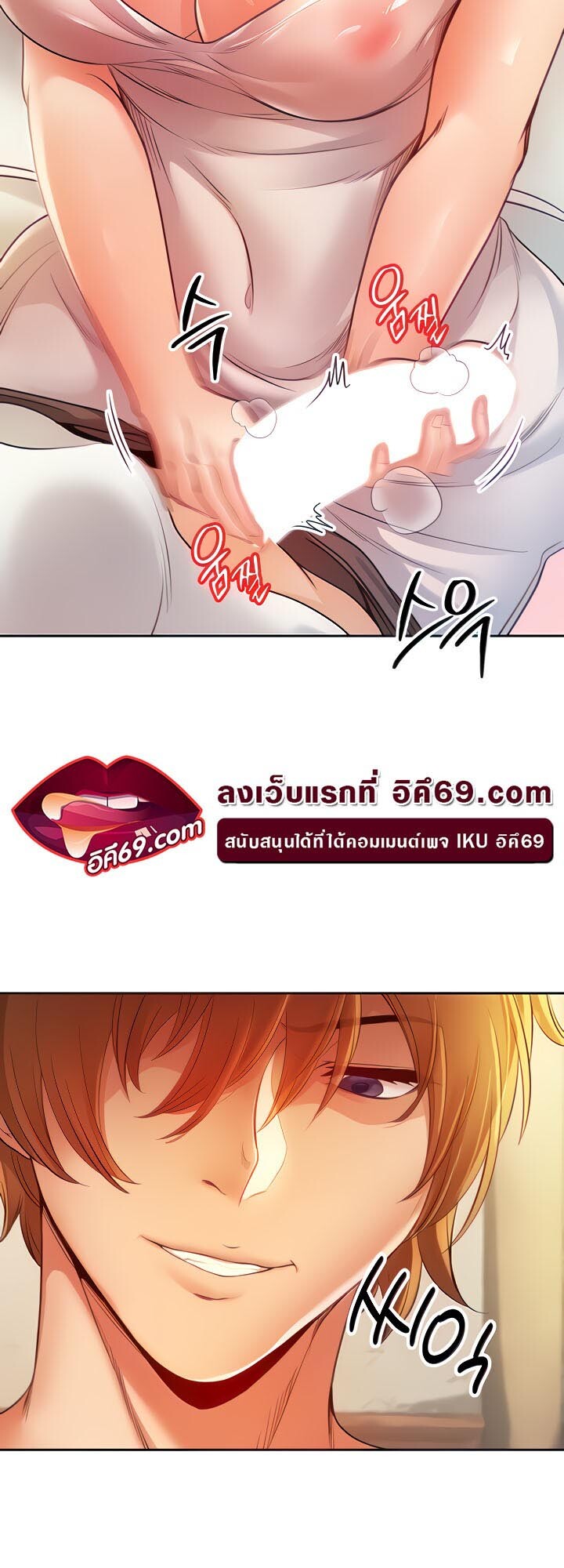 อ่านมังงะ Revenge By Harem ตอนที่ 7/13.jpg
