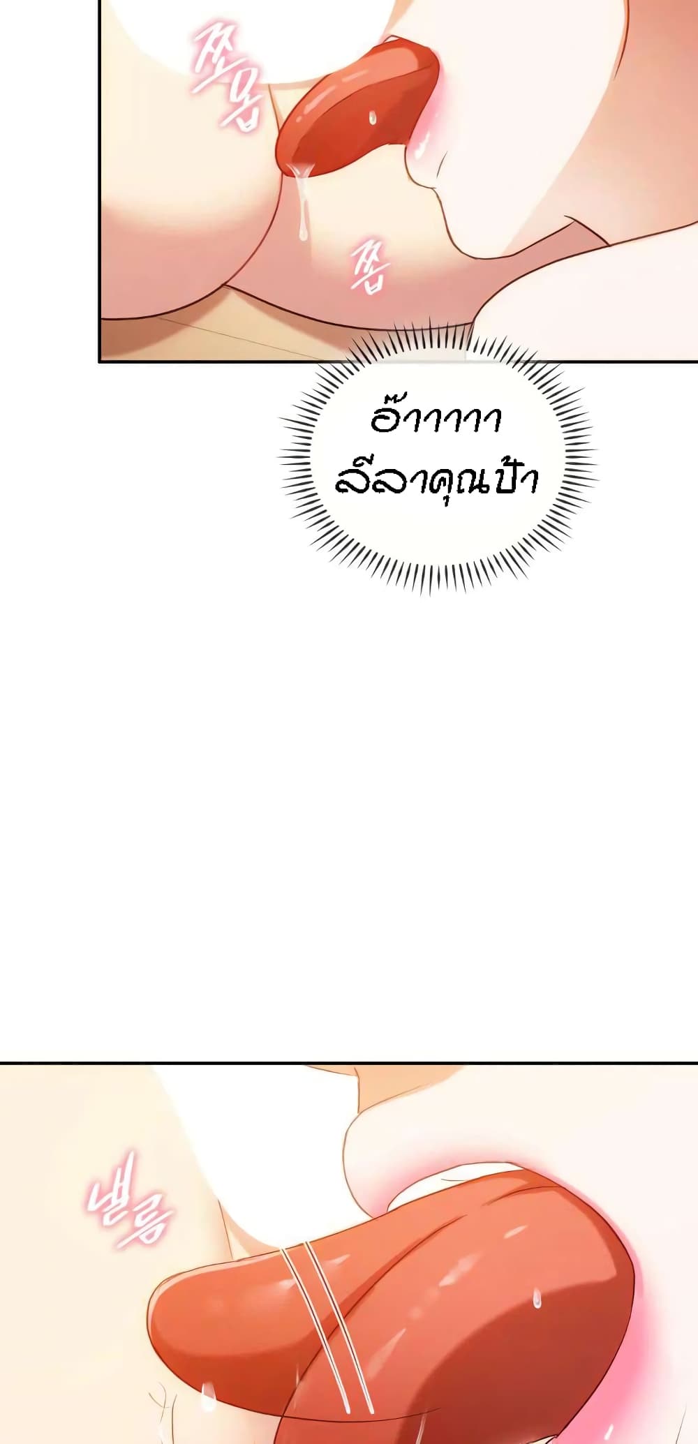 อ่านมังงะ Seducing Mother ตอนที่ 41/15.jpg