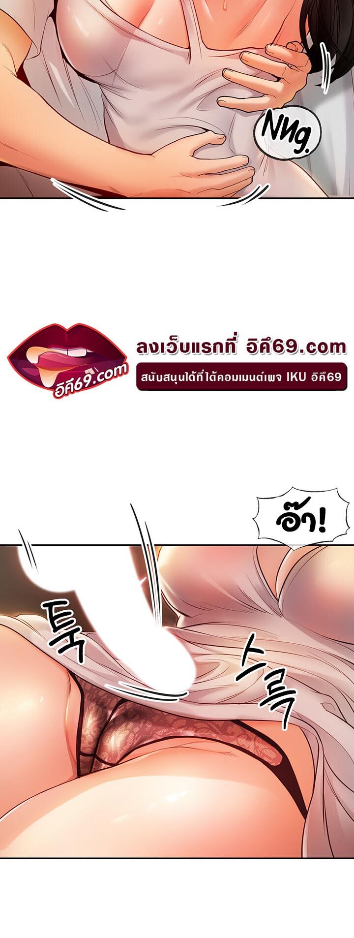 อ่านมังงะ Revenge By Harem ตอนที่ 7/17.jpg