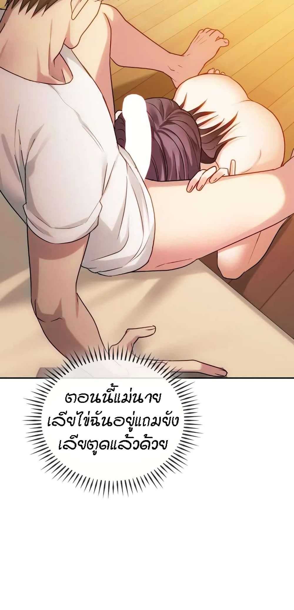 อ่านมังงะ Seducing Mother ตอนที่ 41/17.jpg