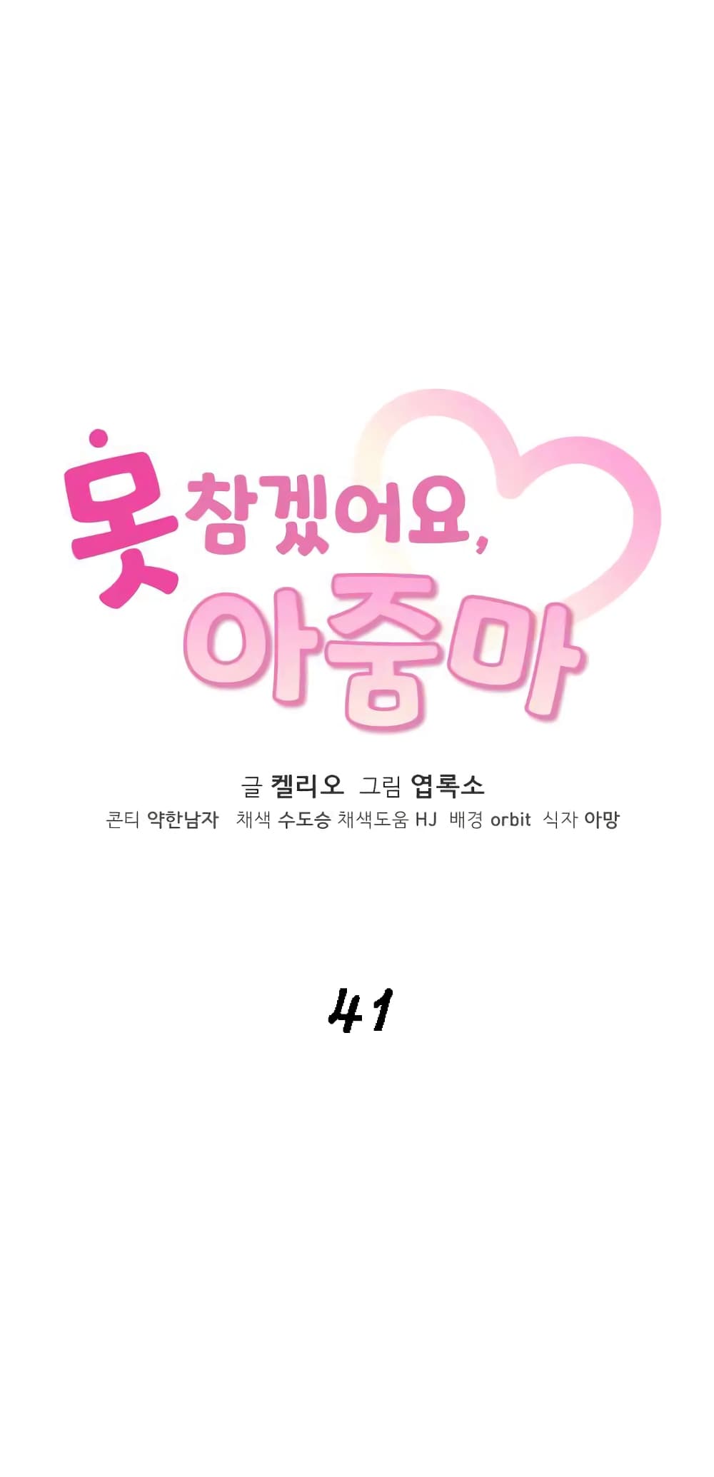 อ่านมังงะ Seducing Mother ตอนที่ 41/1.jpg