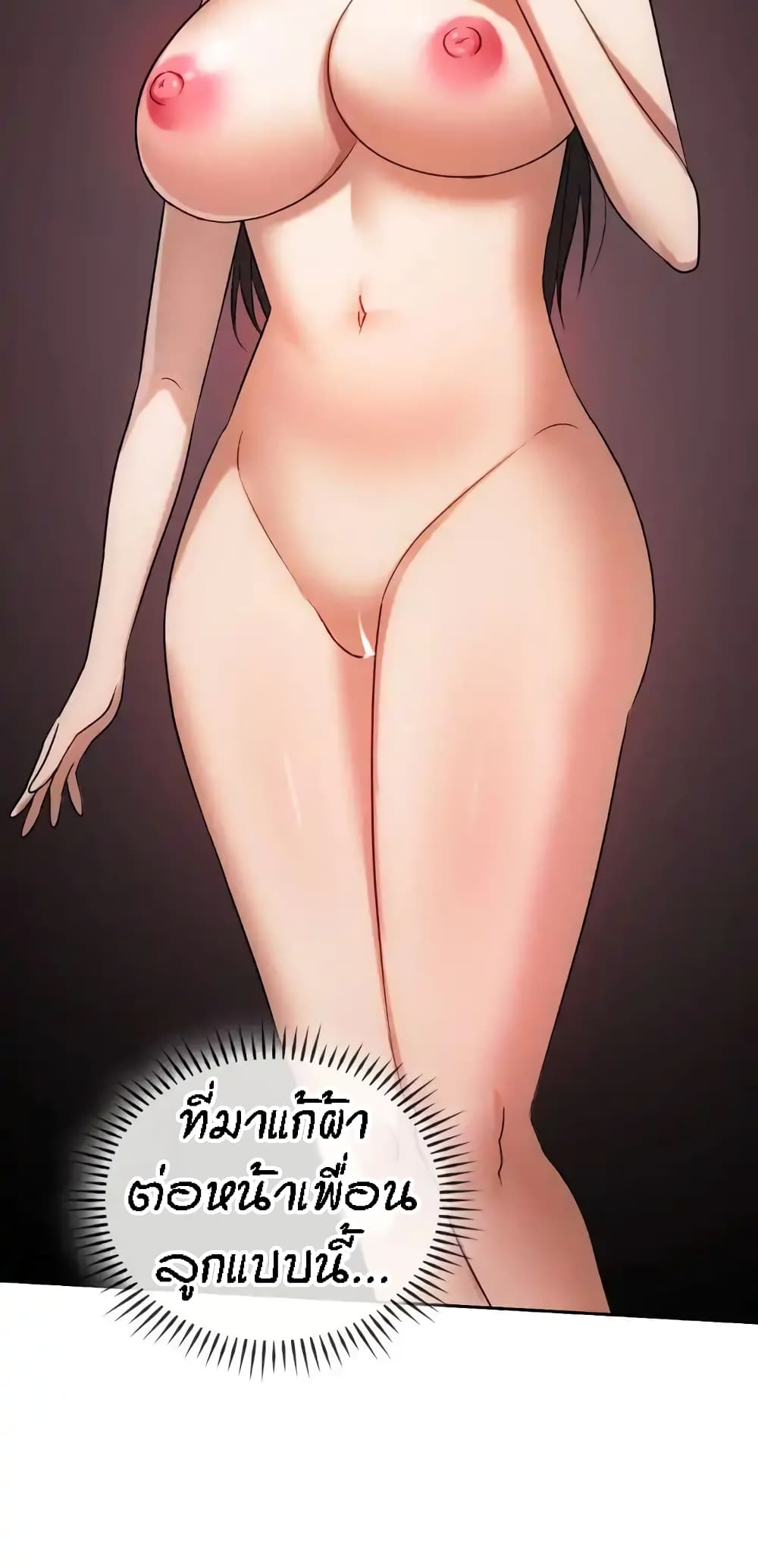 อ่านมังงะ Seducing Mother ตอนที่ 41/20.jpg