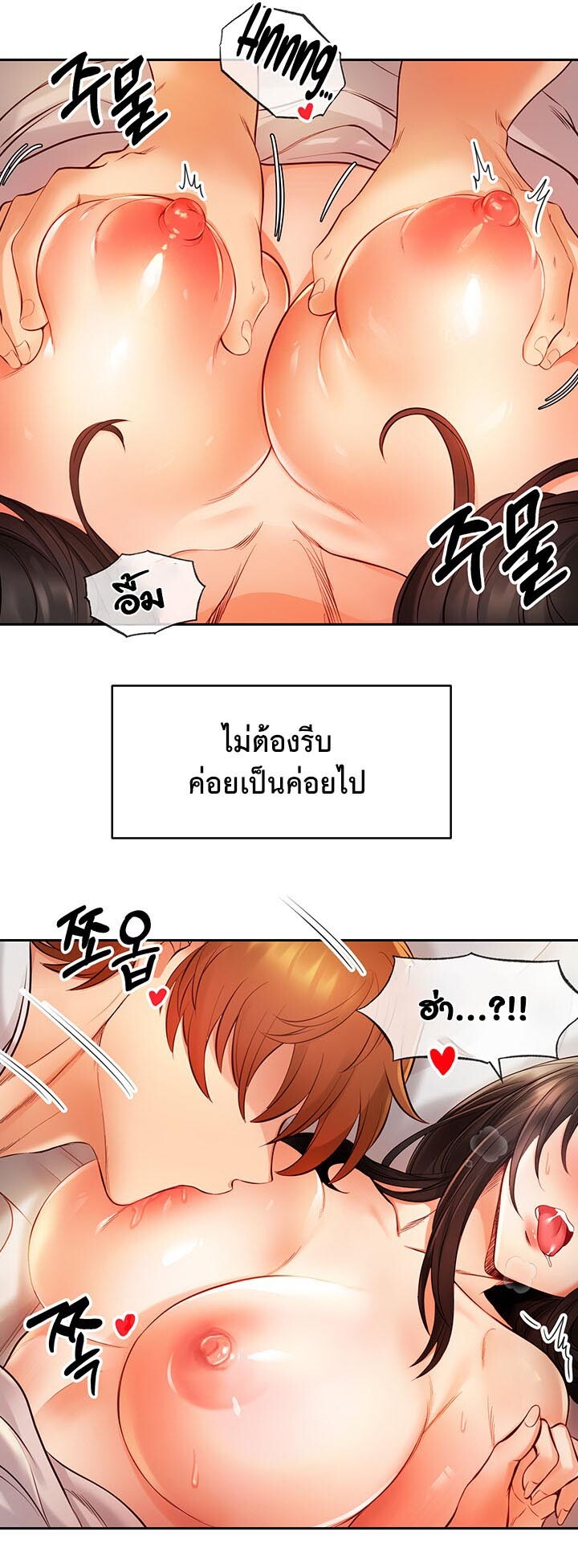 อ่านมังงะ Revenge By Harem ตอนที่ 7/21.jpg
