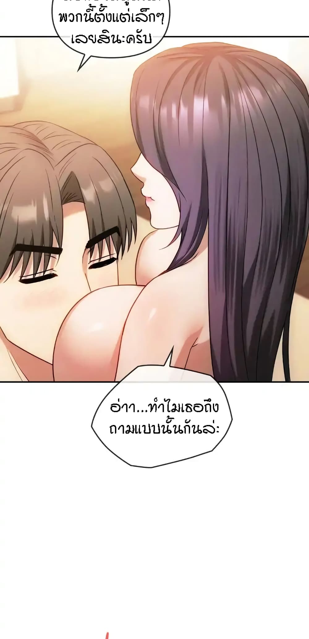 อ่านมังงะ Seducing Mother ตอนที่ 41/24.jpg