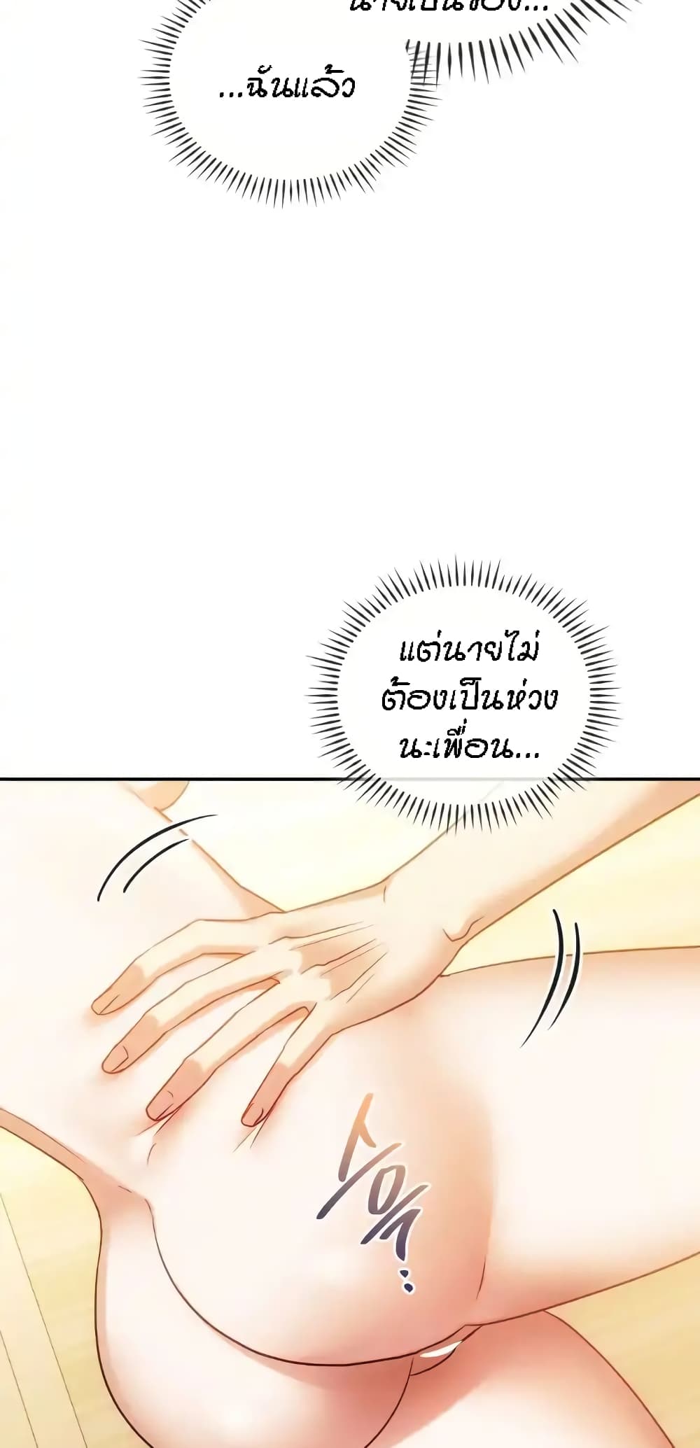 อ่านมังงะ Seducing Mother ตอนที่ 41/29.jpg