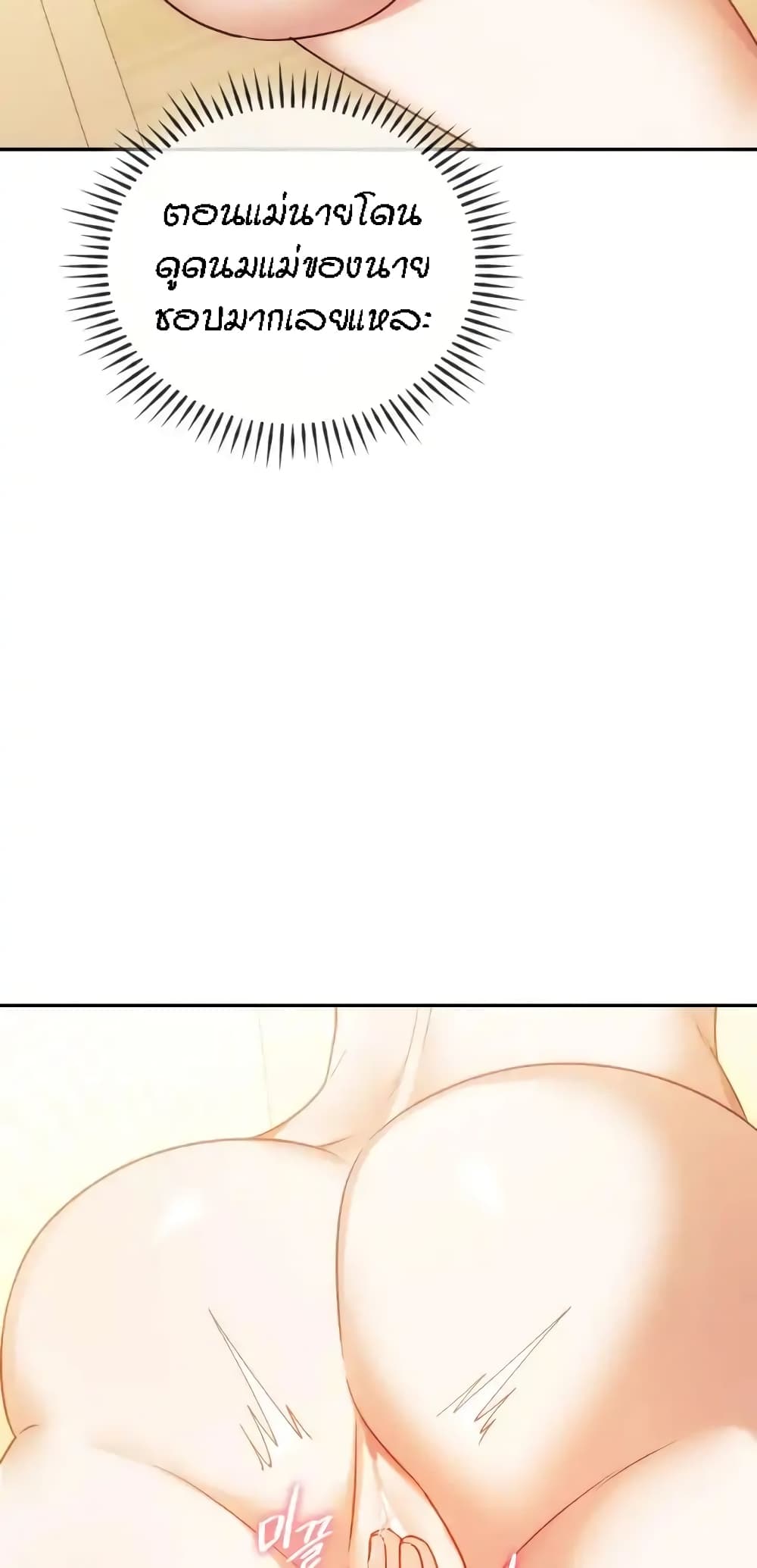 อ่านมังงะ Seducing Mother ตอนที่ 41/30.jpg