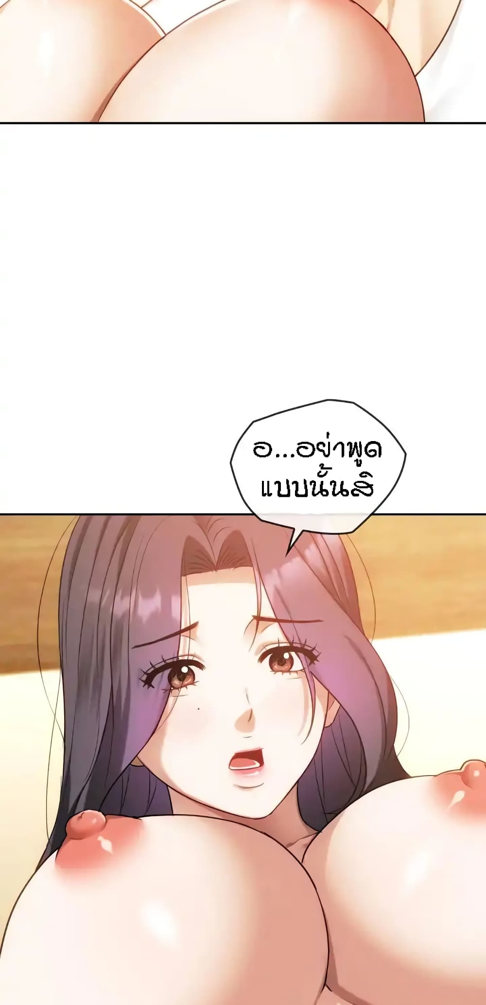 อ่านมังงะ Seducing Mother ตอนที่ 41/32.jpg
