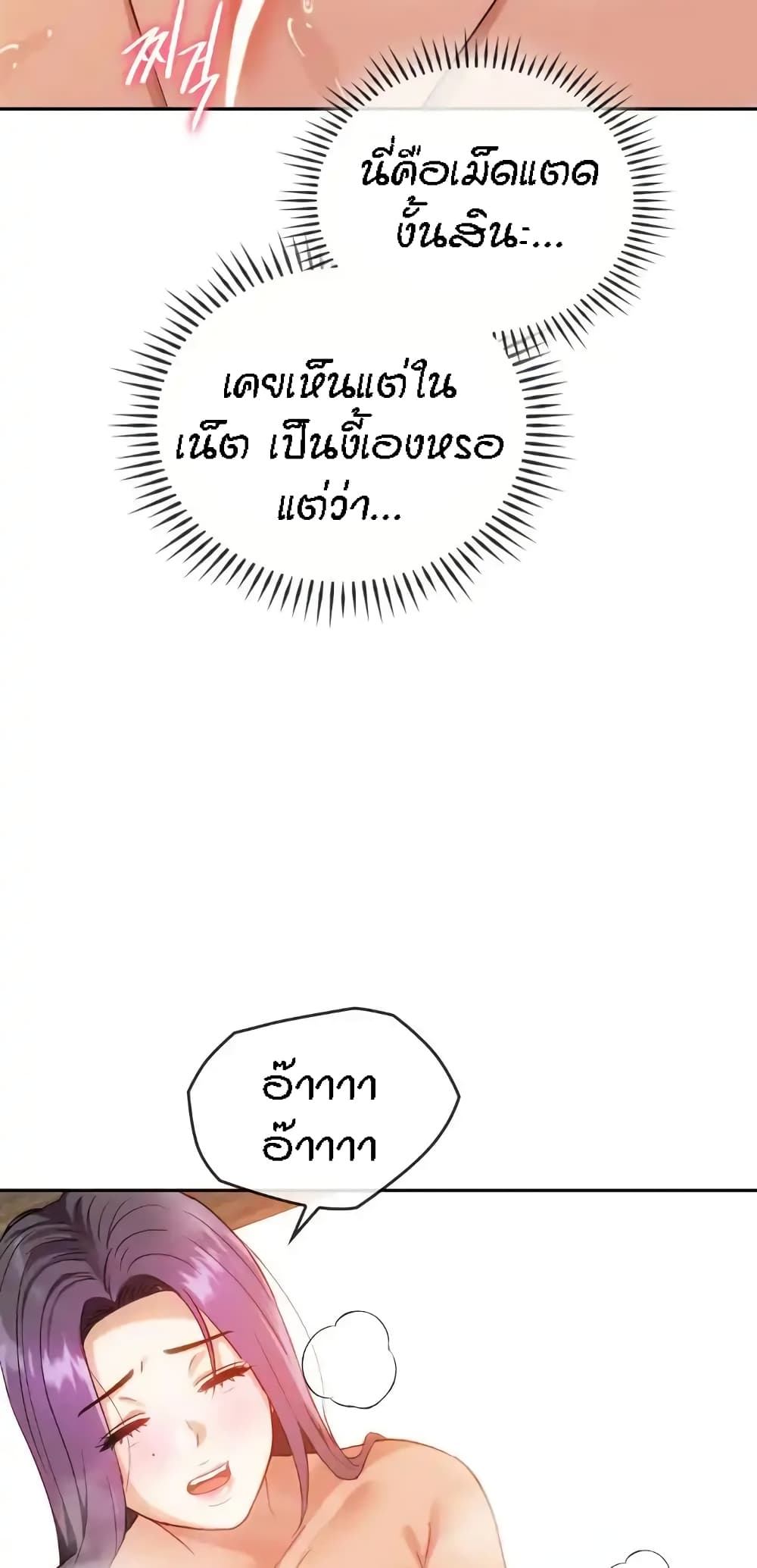 อ่านมังงะ Seducing Mother ตอนที่ 41/34.jpg