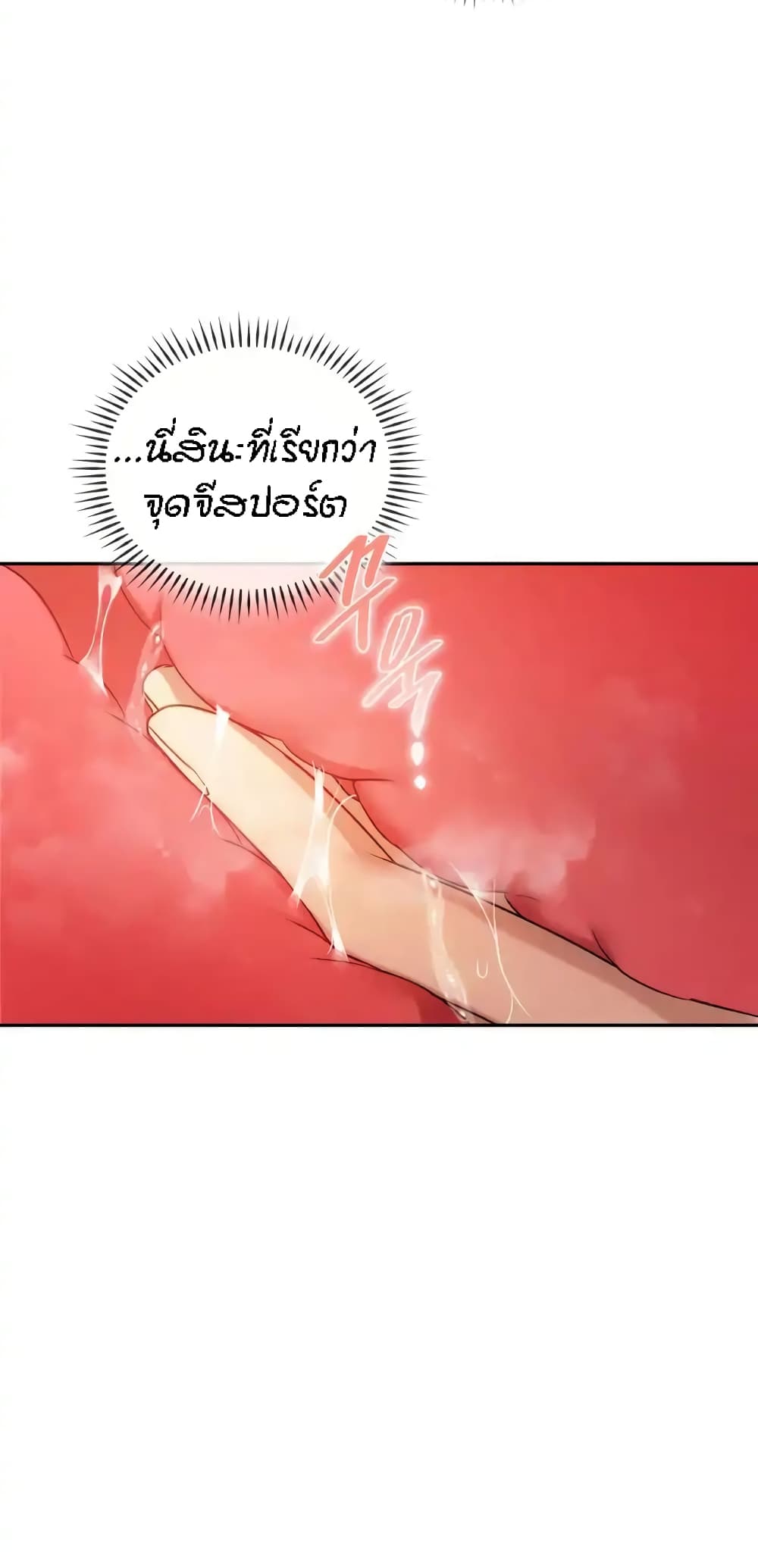 อ่านมังงะ Seducing Mother ตอนที่ 41/37.jpg