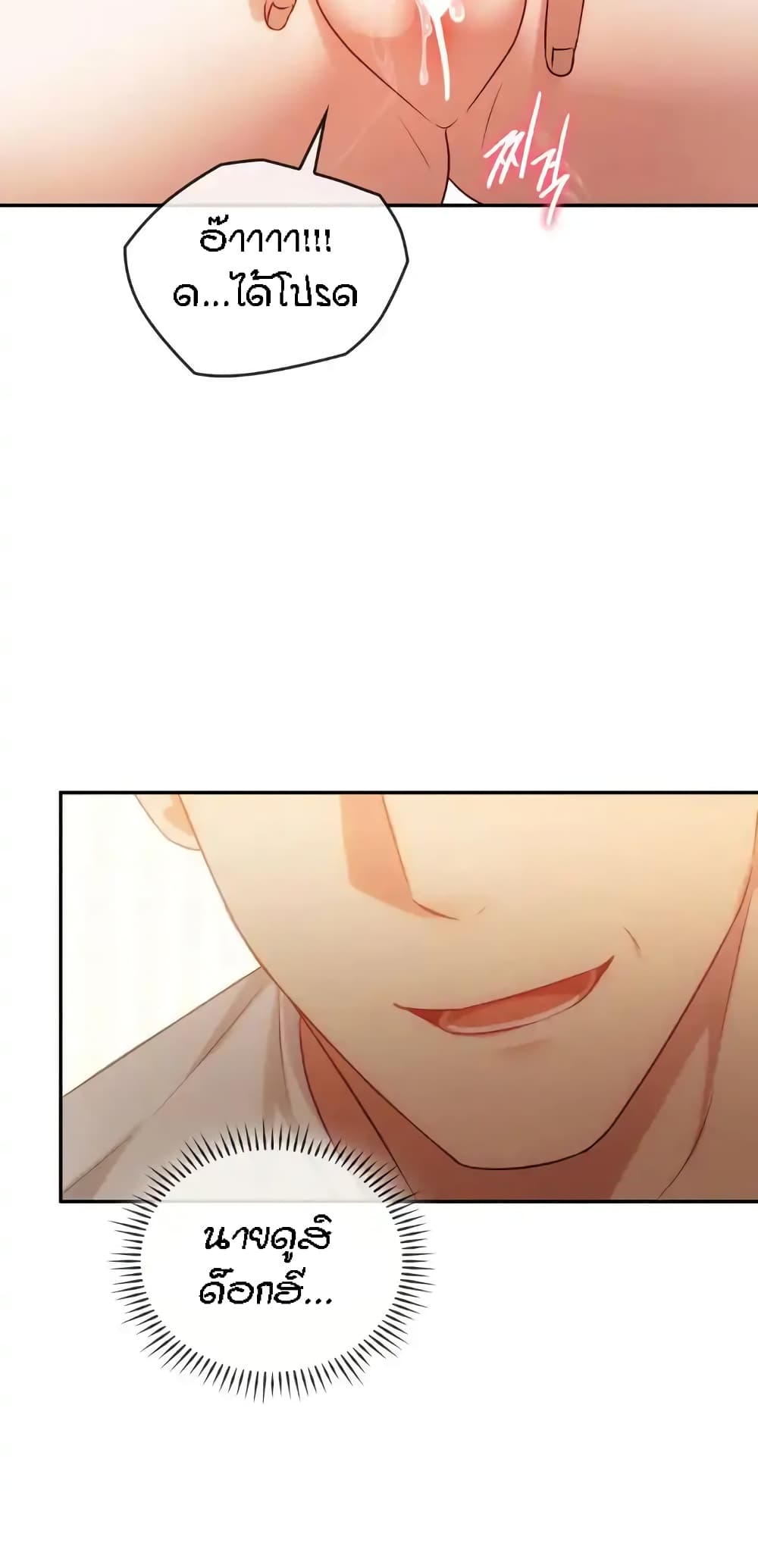 อ่านมังงะ Seducing Mother ตอนที่ 41/46.jpg