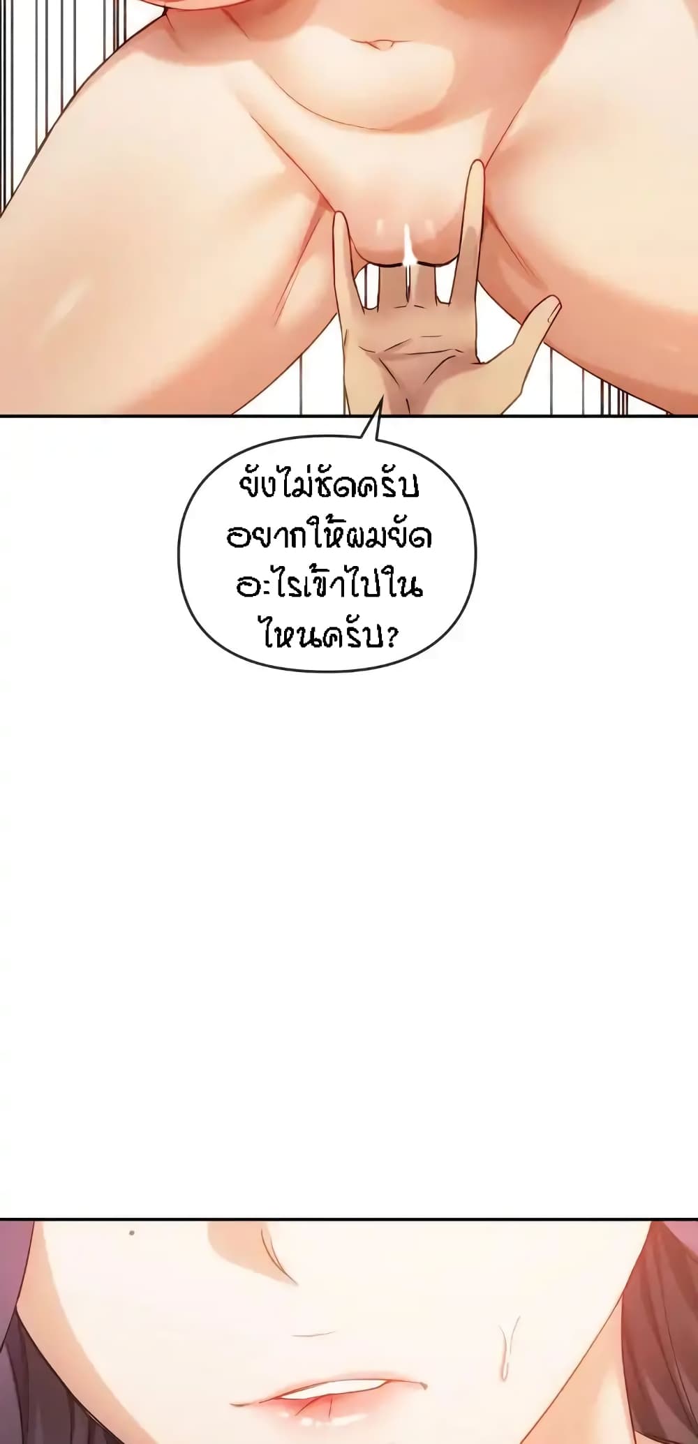 อ่านมังงะ Seducing Mother ตอนที่ 41/48.jpg