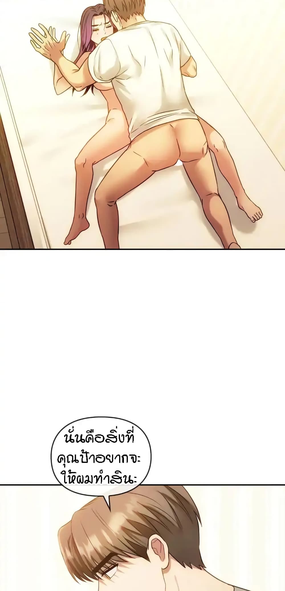 อ่านมังงะ Seducing Mother ตอนที่ 41/50.jpg