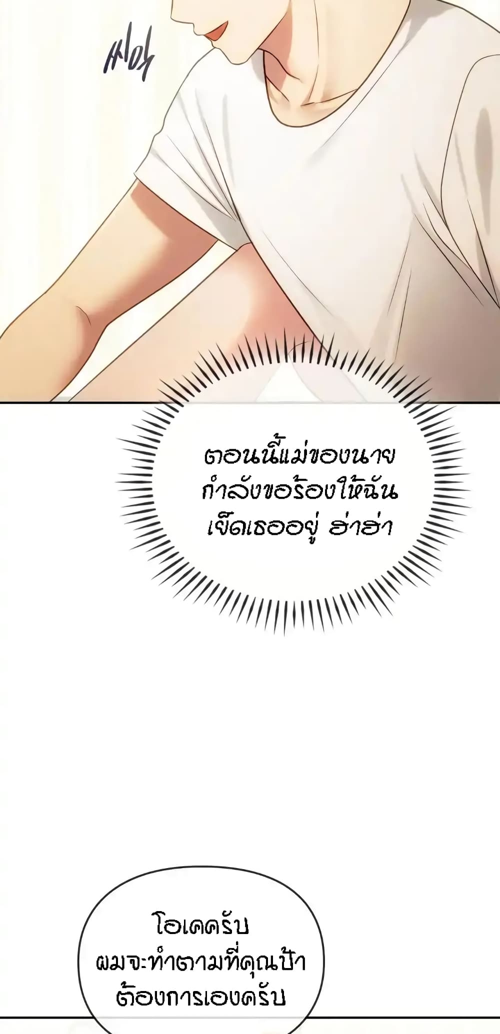 อ่านมังงะ Seducing Mother ตอนที่ 41/51.jpg
