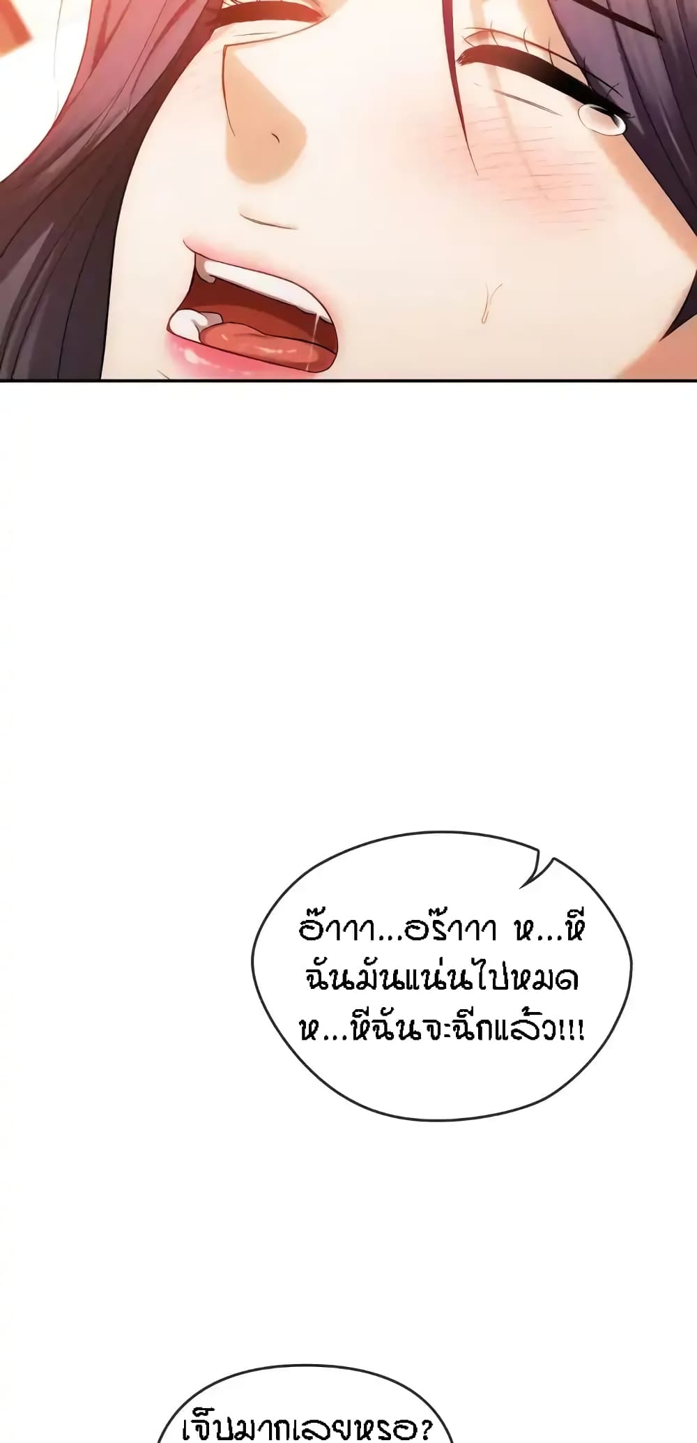 อ่านมังงะ Seducing Mother ตอนที่ 41/54.jpg