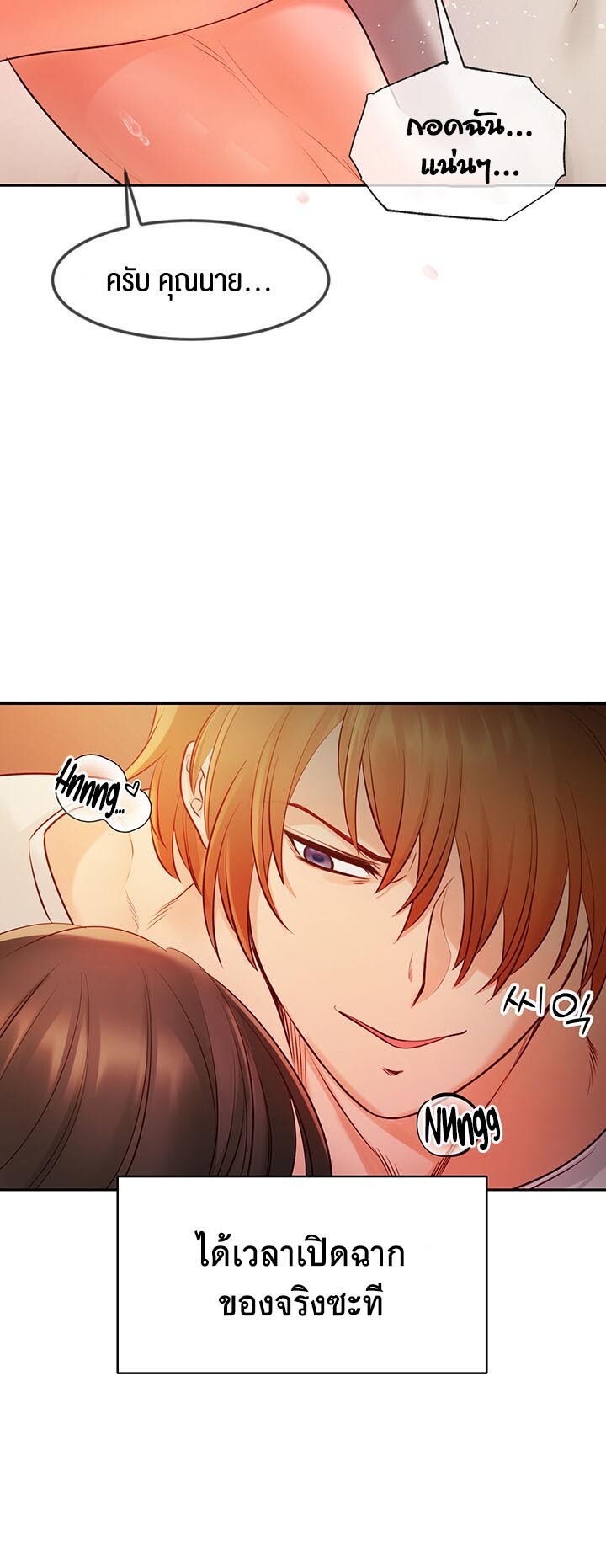 อ่านมังงะ Revenge By Harem ตอนที่ 7/55.jpg