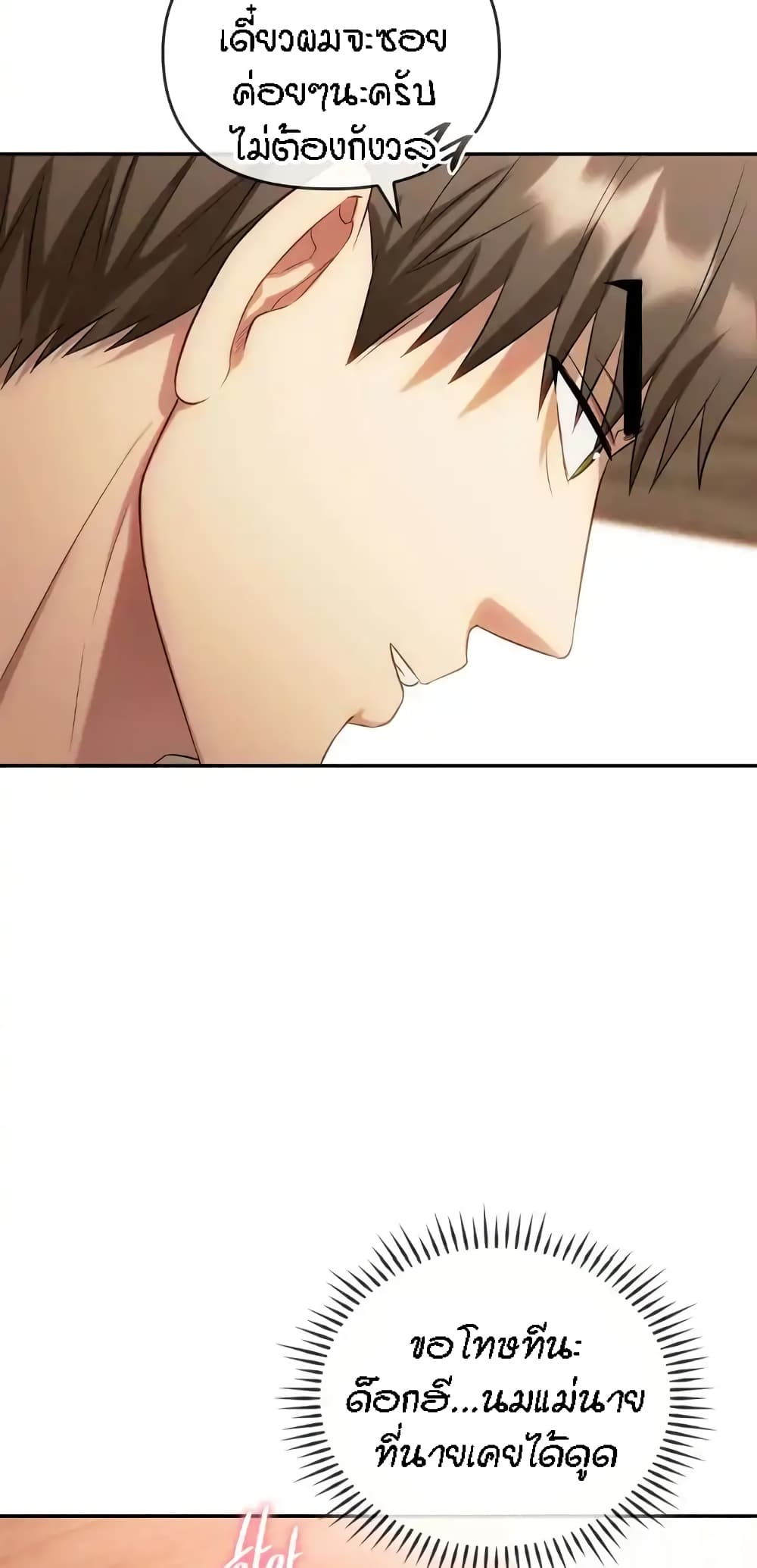 อ่านมังงะ Seducing Mother ตอนที่ 41/55.jpg