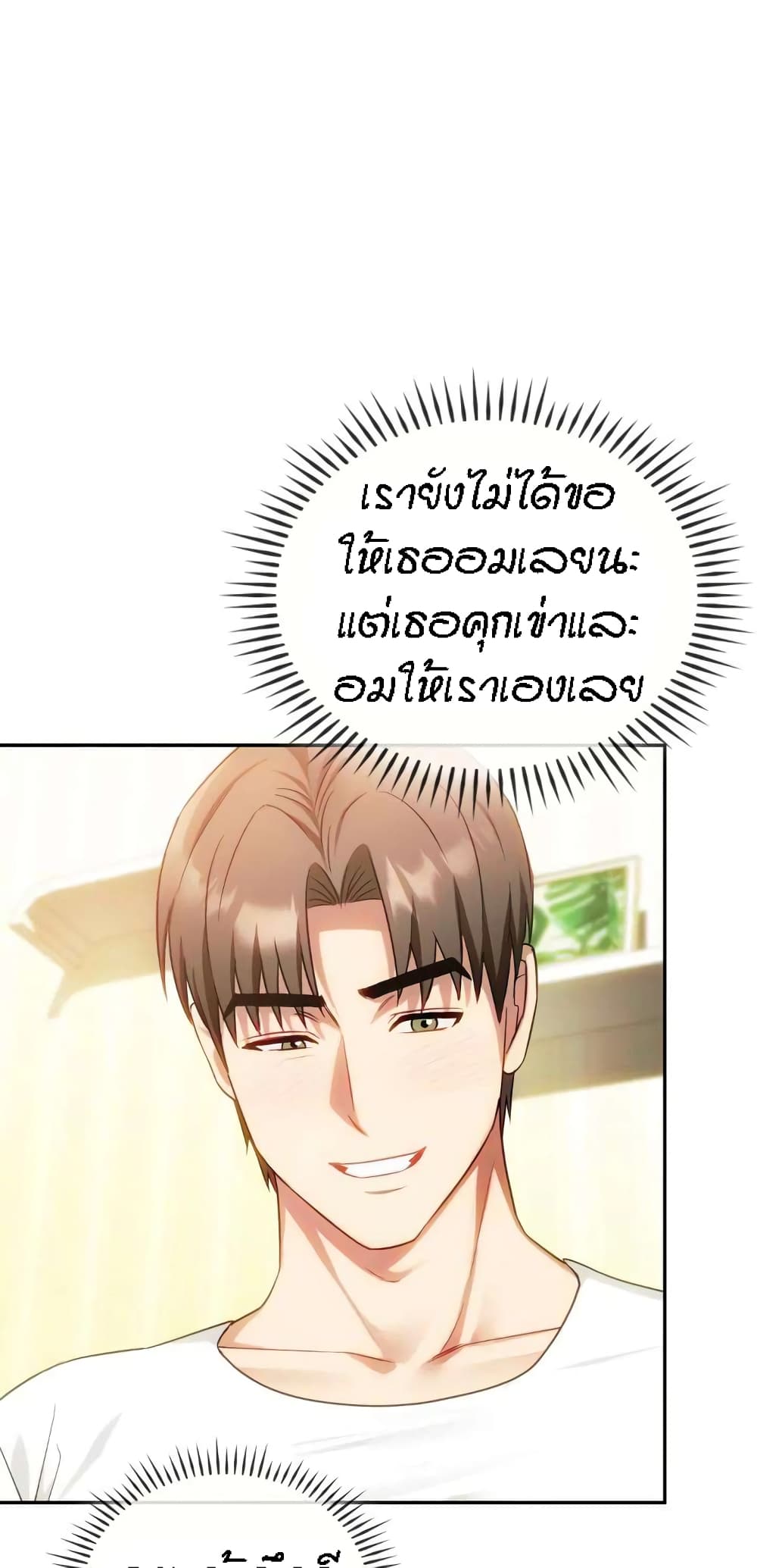 อ่านมังงะ Seducing Mother ตอนที่ 41/7.jpg