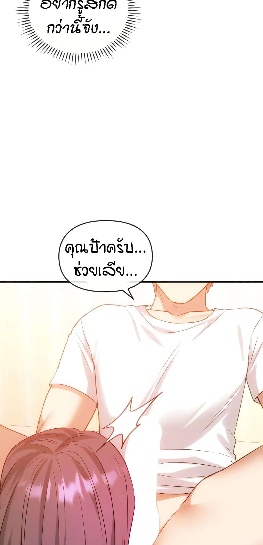 อ่านมังงะ Seducing Mother ตอนที่ 41/8.jpg
