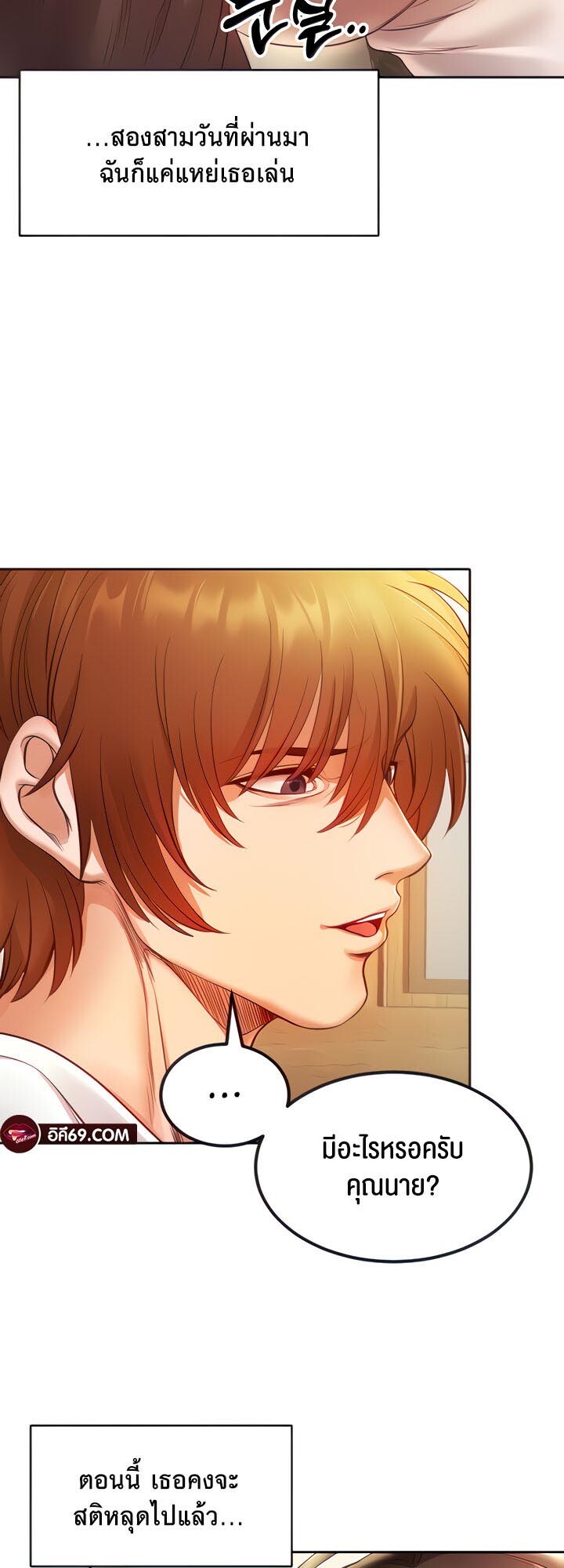 อ่านมังงะ Revenge By Harem ตอนที่ 7/9.jpg