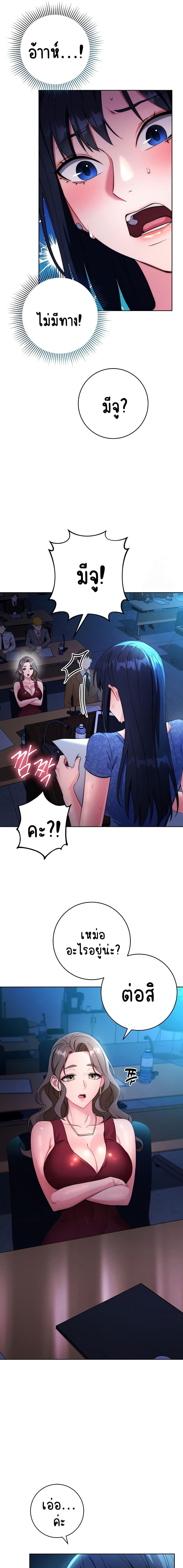 อ่านมังงะ Outsider The Invisible Man ตอนที่ 5/0_0.jpg