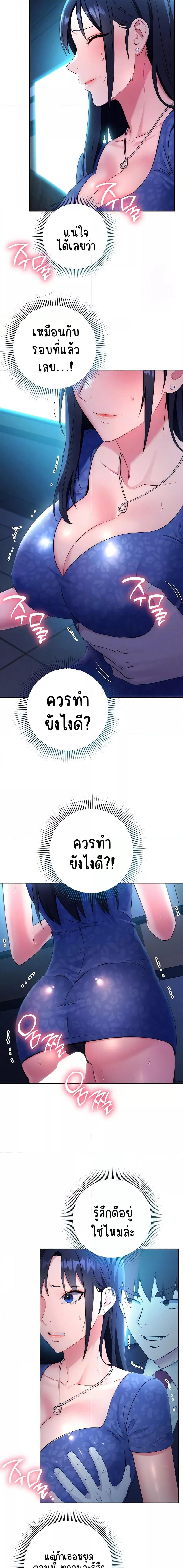 อ่านมังงะ Outsider The Invisible Man ตอนที่ 5/0_1.jpg