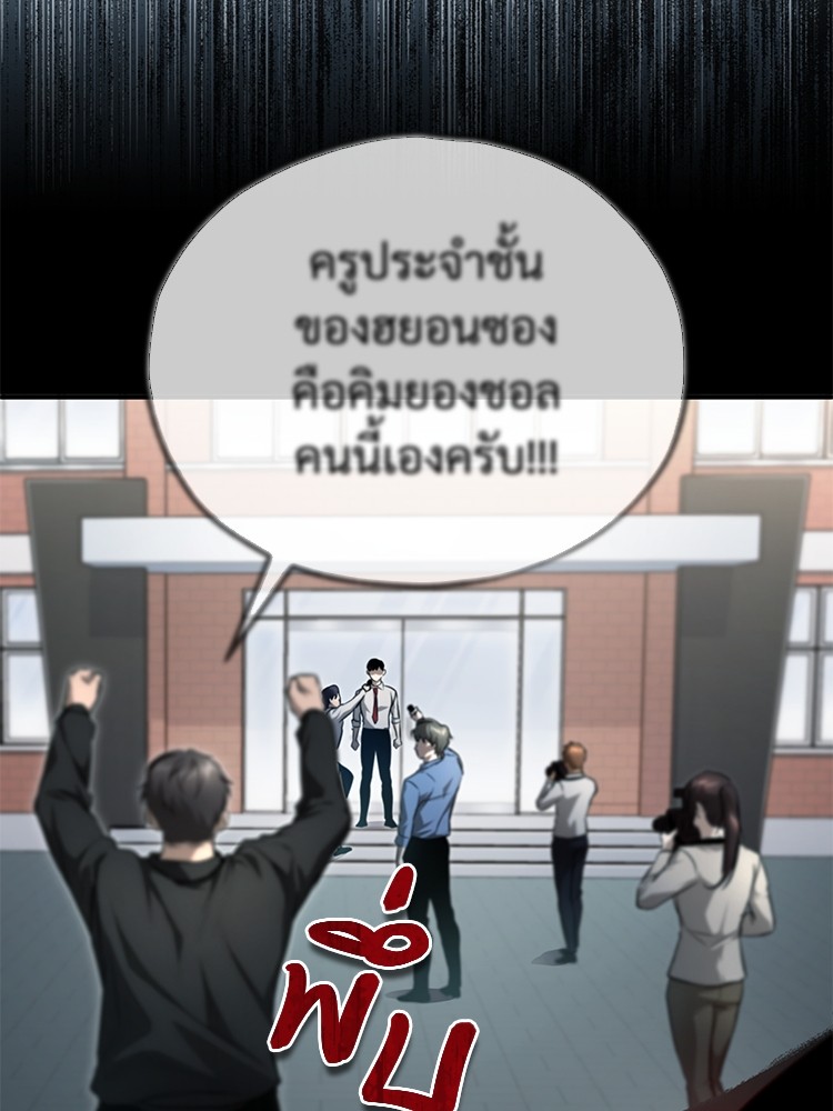 อ่านมังงะ Devil Returns To School Days ตอนที่ 35/102.jpg