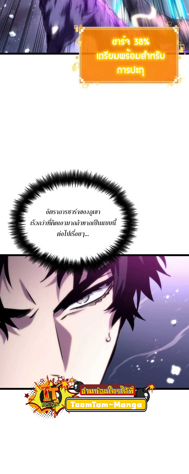 อ่านมังงะ The World After The End ตอนที่ 112/10.jpg