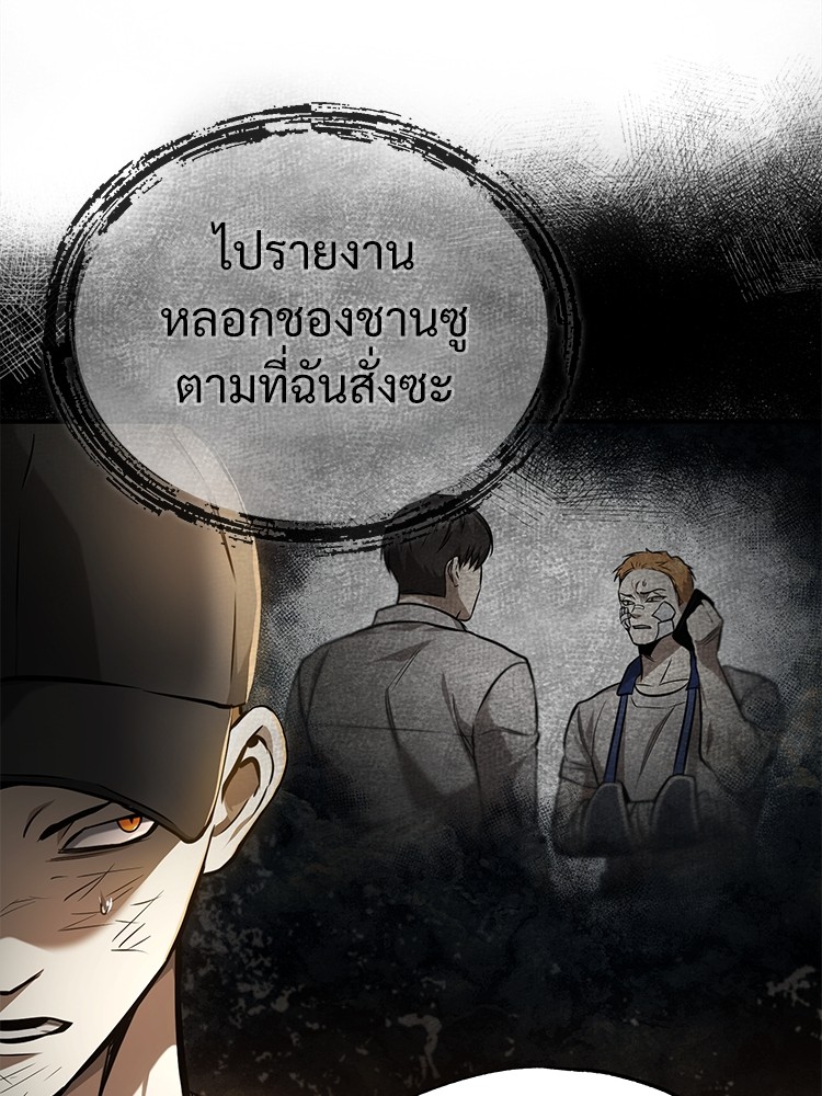 อ่านมังงะ Devil Returns To School Days ตอนที่ 35/108.jpg