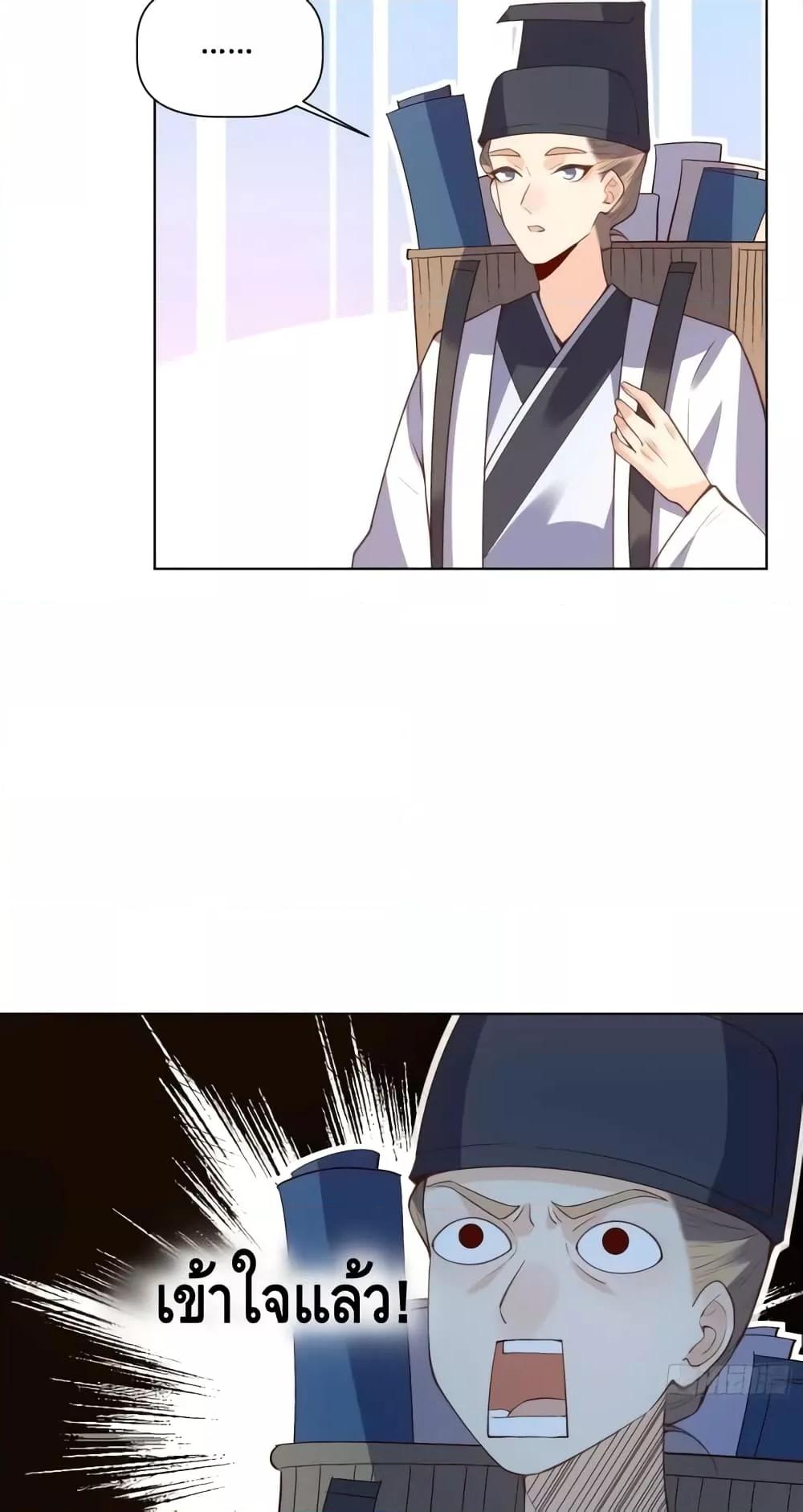 อ่านมังงะ It Turns Out That I Am A Big Cultivator ตอนที่ 139/10.jpg