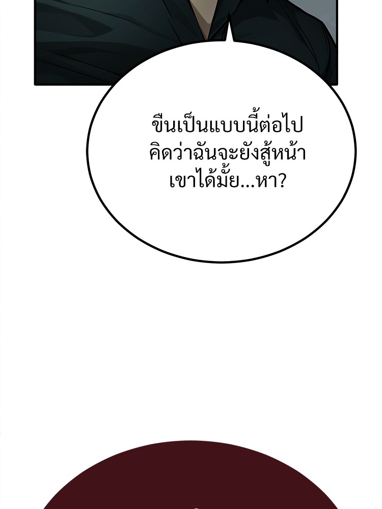 อ่านมังงะ Devil Returns To School Days ตอนที่ 35/114.jpg