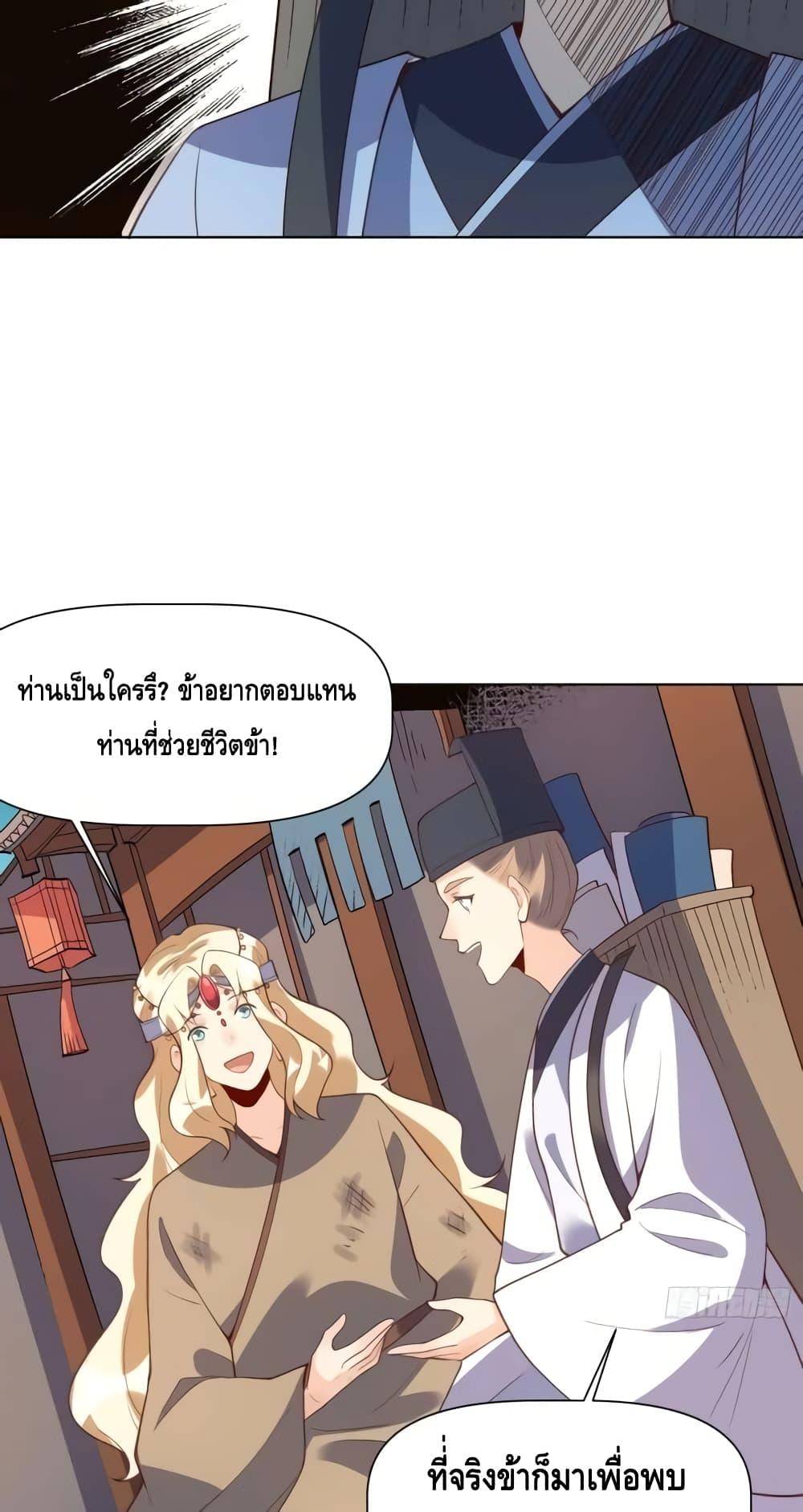 อ่านมังงะ It Turns Out That I Am A Big Cultivator ตอนที่ 139/11.jpg