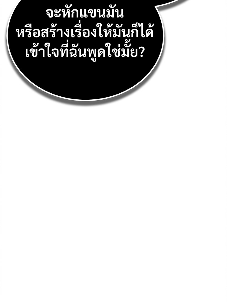 อ่านมังงะ Devil Returns To School Days ตอนที่ 35/117.jpg