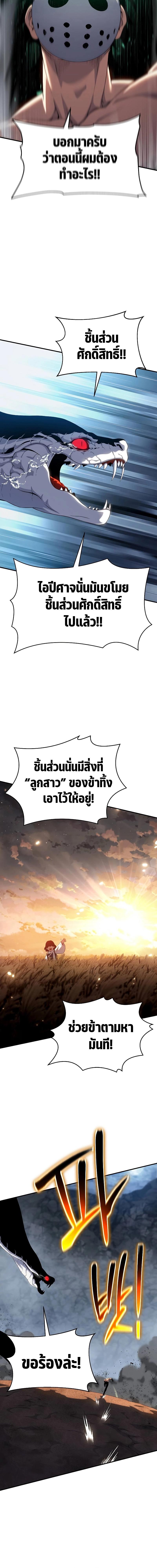 อ่านมังงะ The Priest of Corruption ตอนที่ 42/11_1.jpg