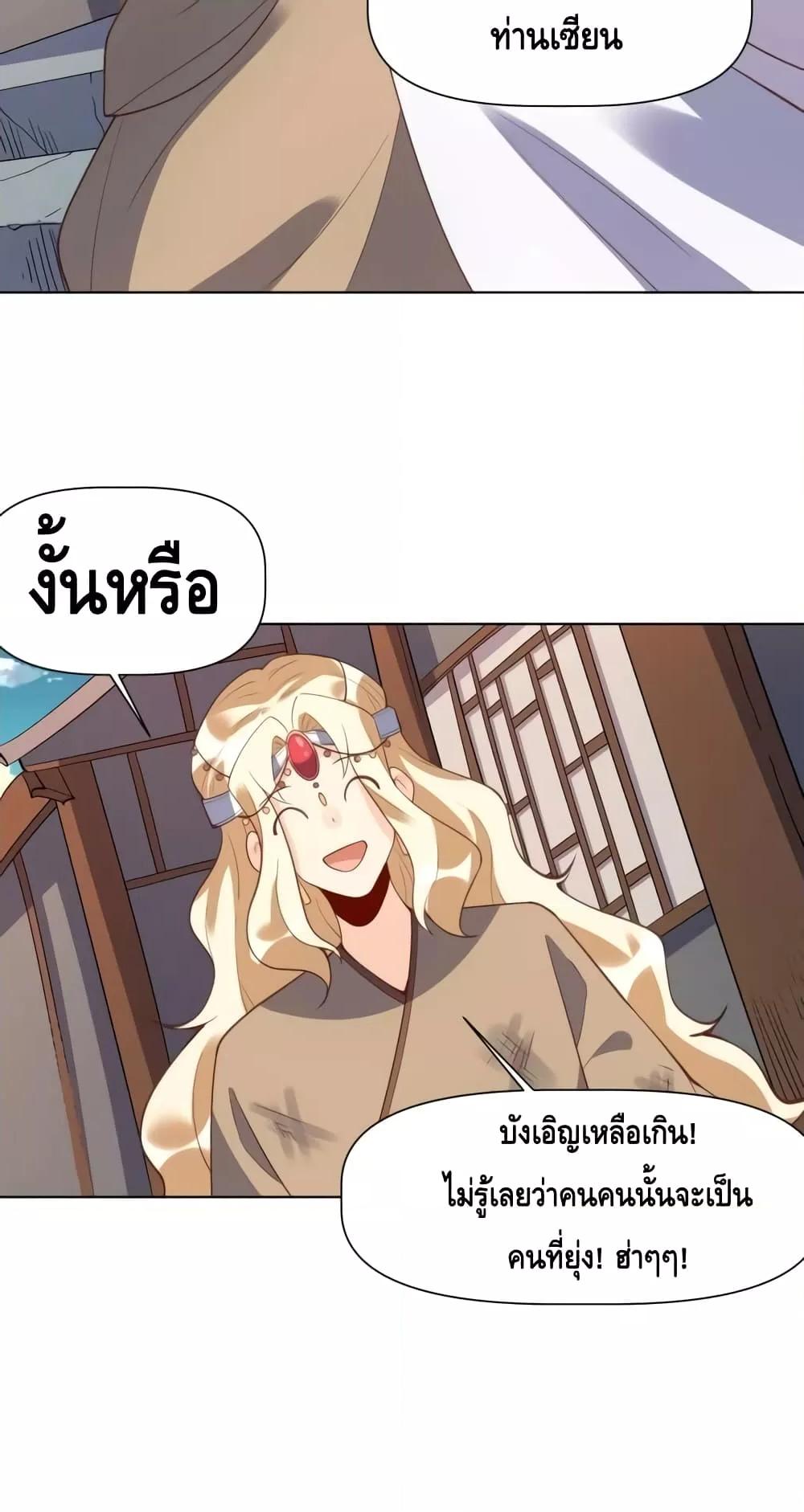 อ่านมังงะ It Turns Out That I Am A Big Cultivator ตอนที่ 139/12.jpg
