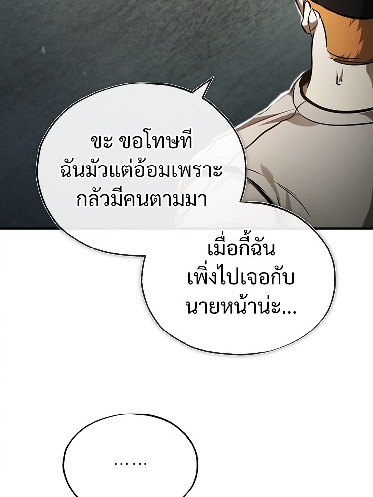 อ่านมังงะ Devil Returns To School Days ตอนที่ 35/124.jpg