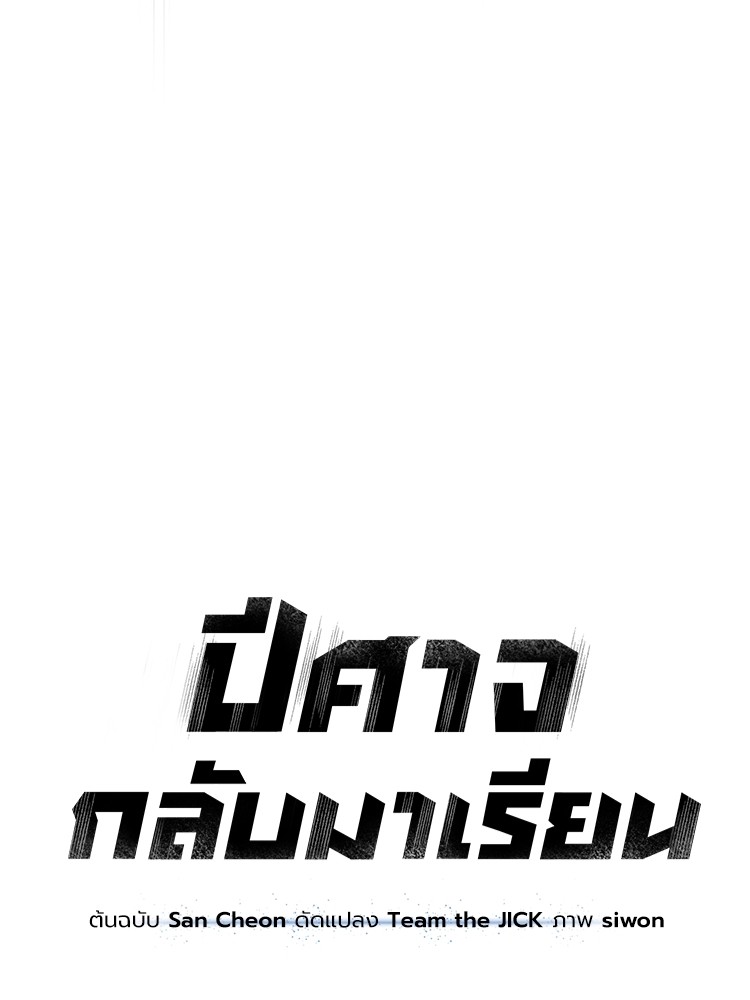 อ่านมังงะ Devil Returns To School Days ตอนที่ 35/12.jpg