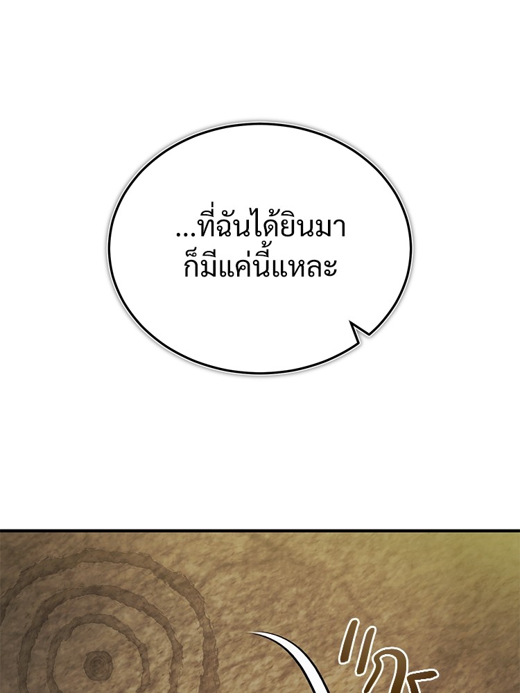 อ่านมังงะ Devil Returns To School Days ตอนที่ 35/126.jpg