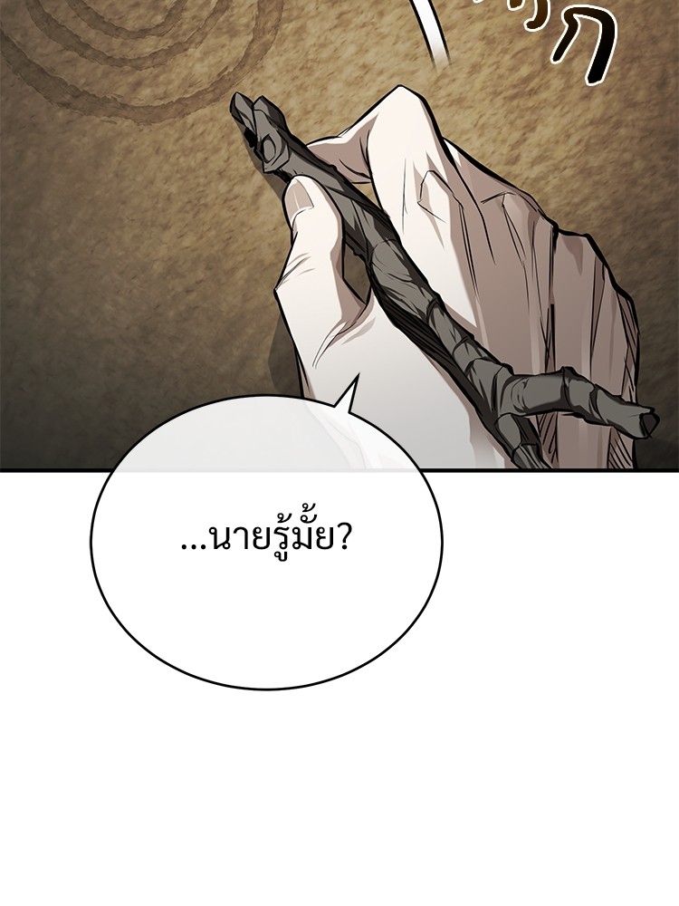 อ่านมังงะ Devil Returns To School Days ตอนที่ 35/127.jpg