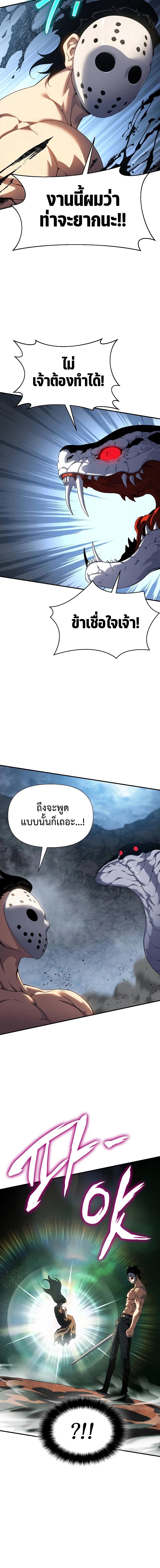 อ่านมังงะ The Priest of Corruption ตอนที่ 42/12_1.jpg
