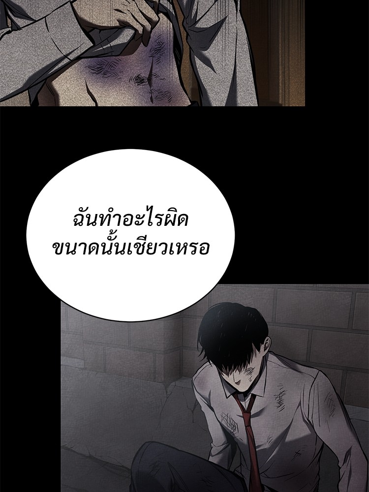 อ่านมังงะ Devil Returns To School Days ตอนที่ 35/131.jpg