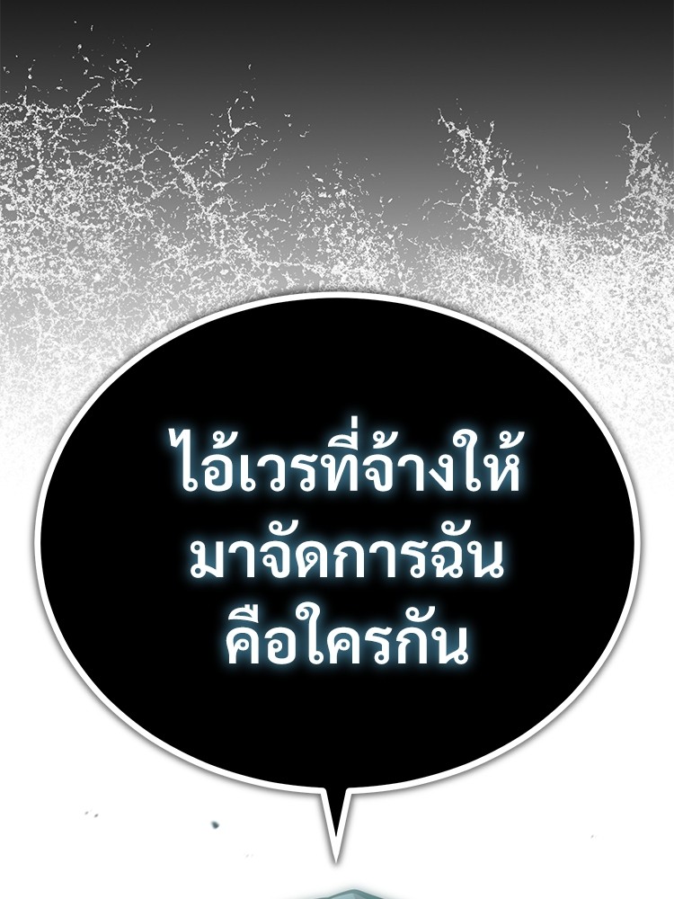 อ่านมังงะ Devil Returns To School Days ตอนที่ 35/133.jpg