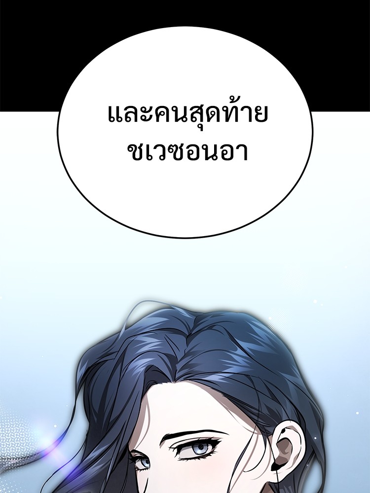 อ่านมังงะ Devil Returns To School Days ตอนที่ 35/140.jpg