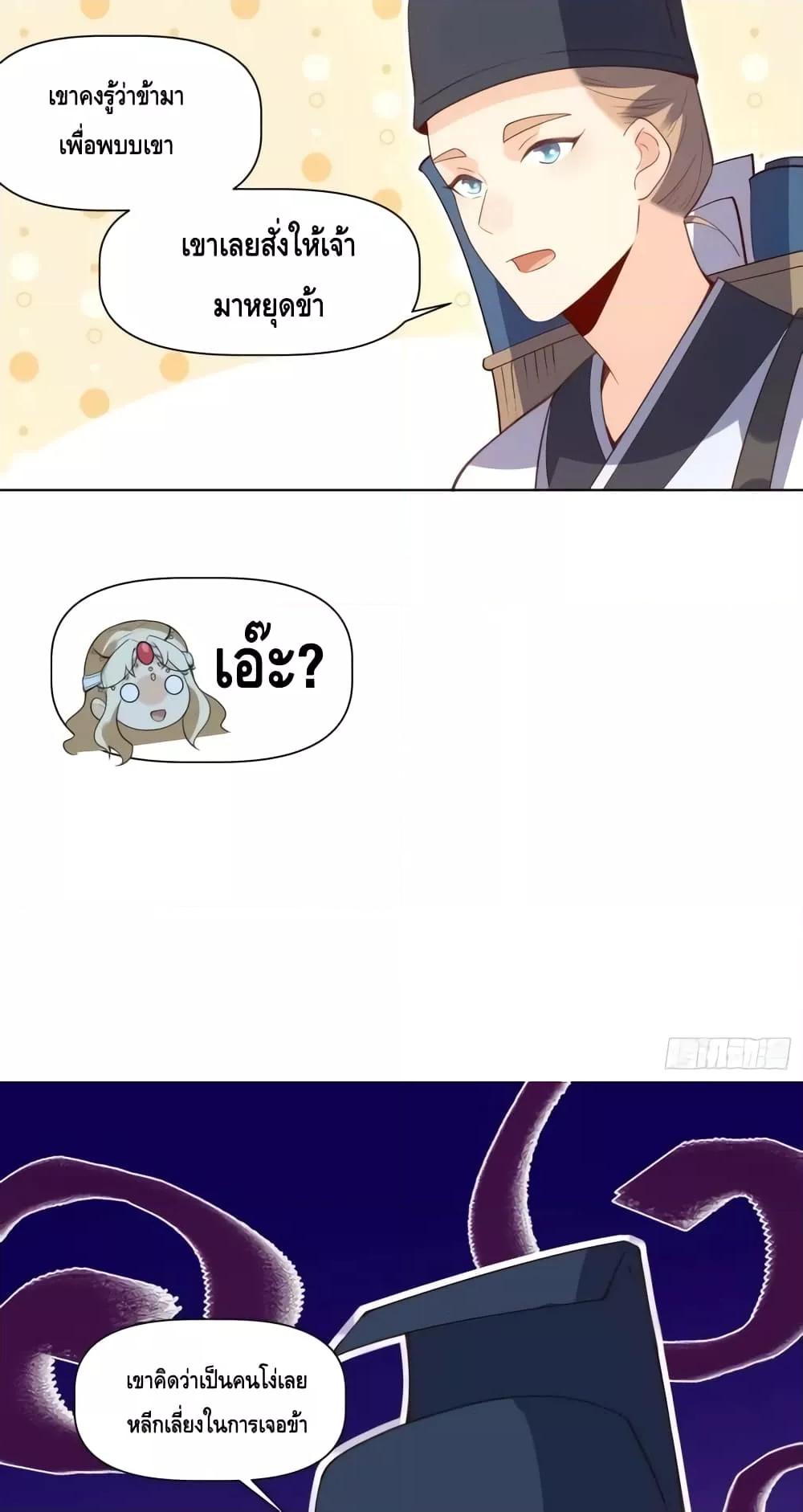 อ่านมังงะ It Turns Out That I Am A Big Cultivator ตอนที่ 139/14.jpg