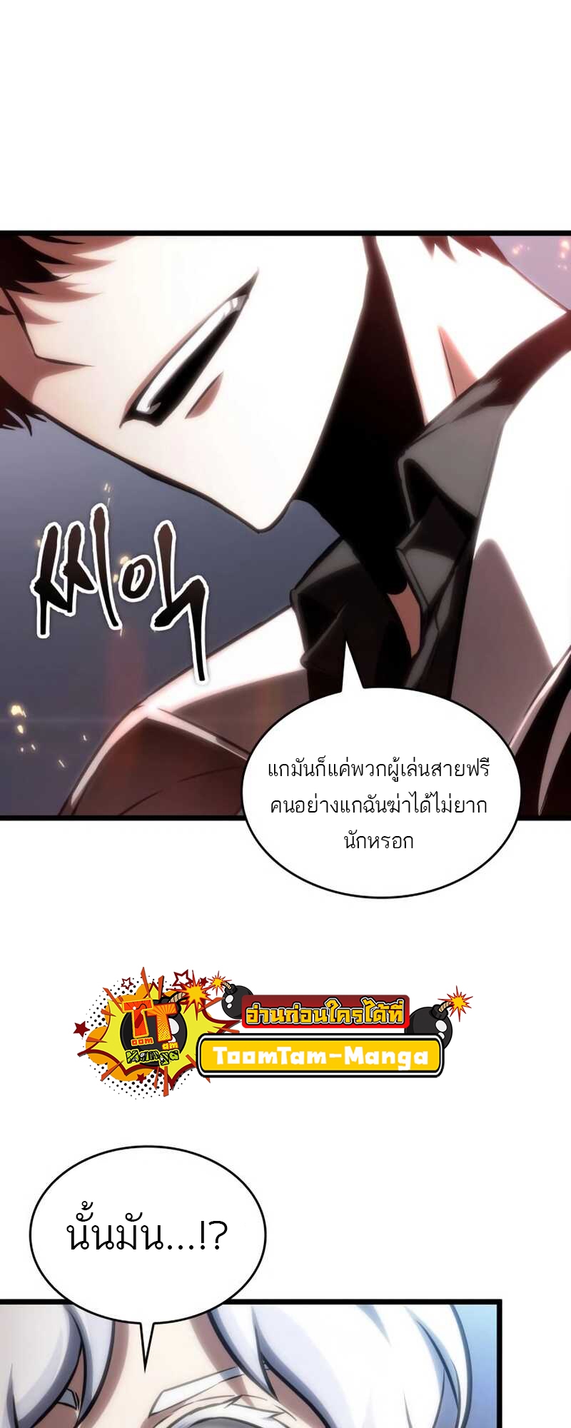 อ่านมังงะ The World After The End ตอนที่ 112/14.jpg