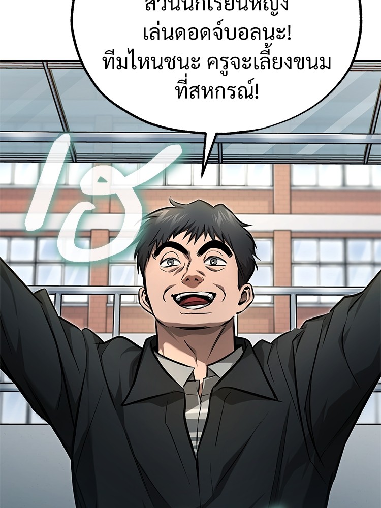 อ่านมังงะ Devil Returns To School Days ตอนที่ 35/149.jpg