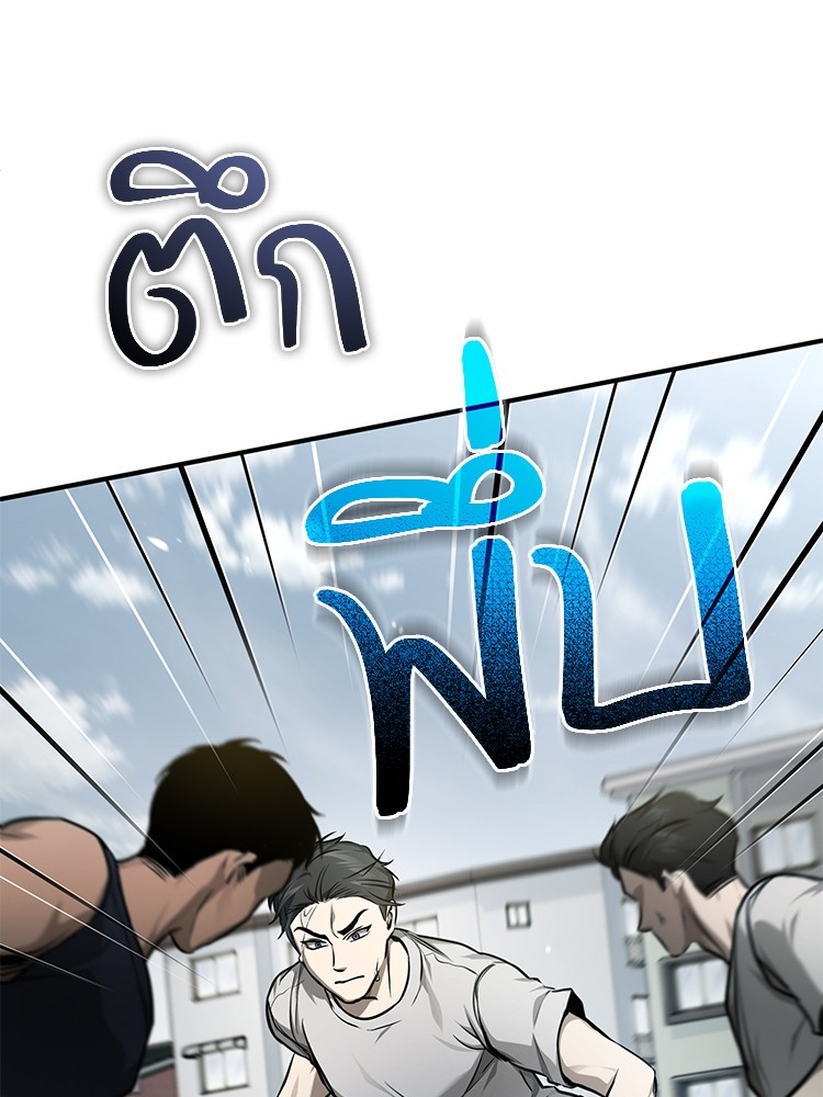 อ่านมังงะ Devil Returns To School Days ตอนที่ 35/151.jpg