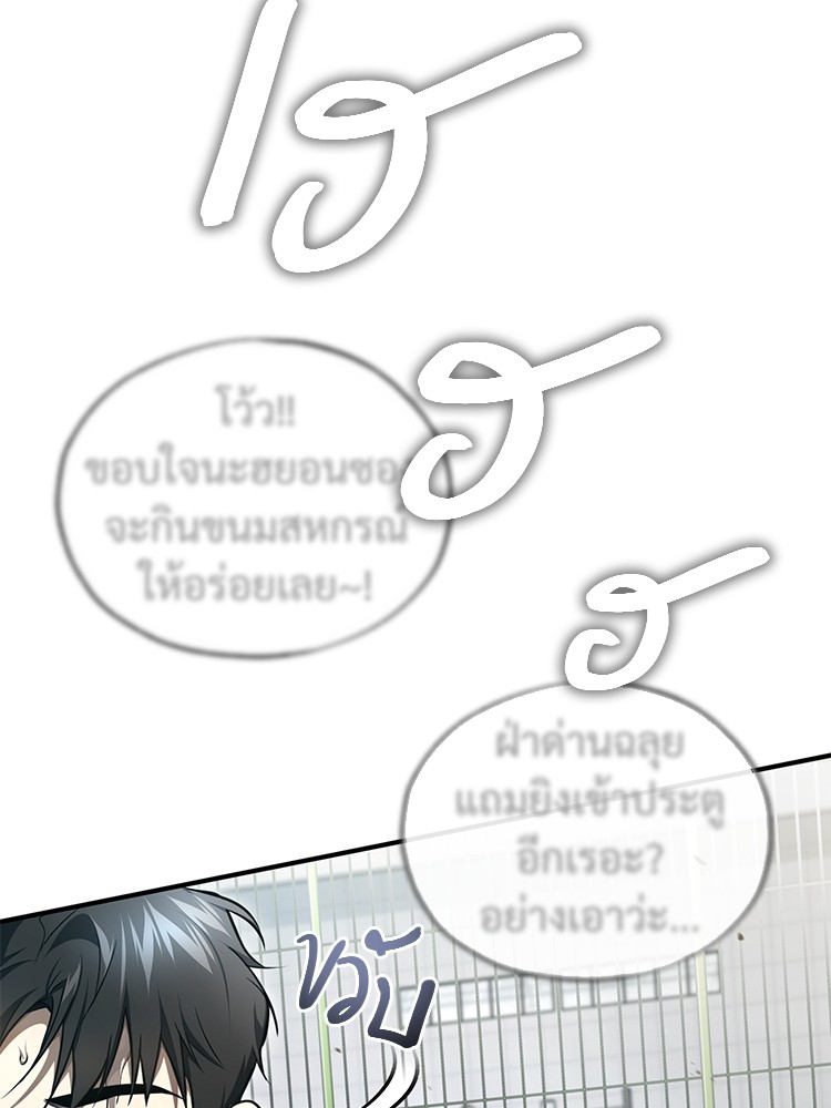อ่านมังงะ Devil Returns To School Days ตอนที่ 35/157.jpg