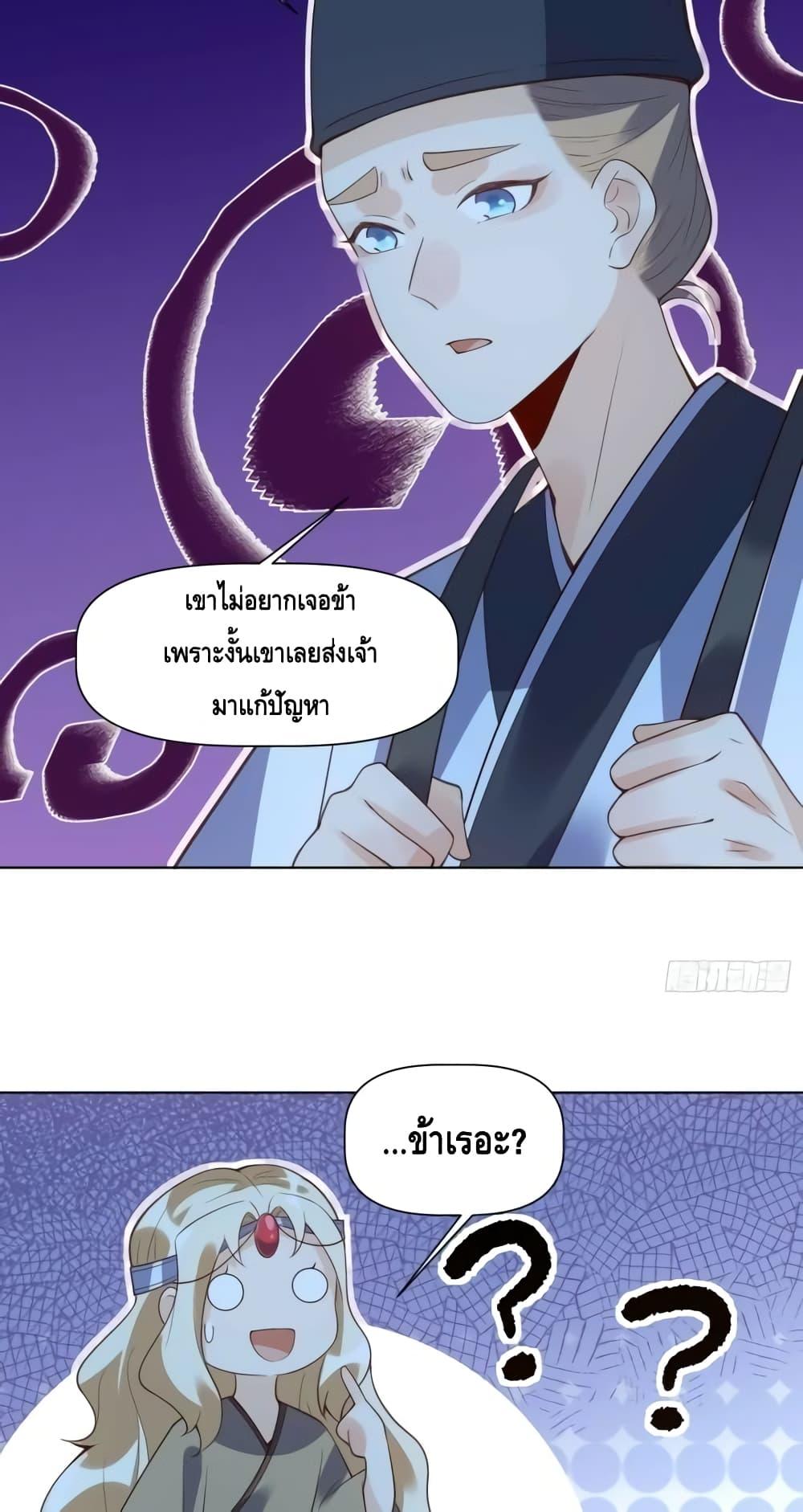 อ่านมังงะ It Turns Out That I Am A Big Cultivator ตอนที่ 139/15.jpg