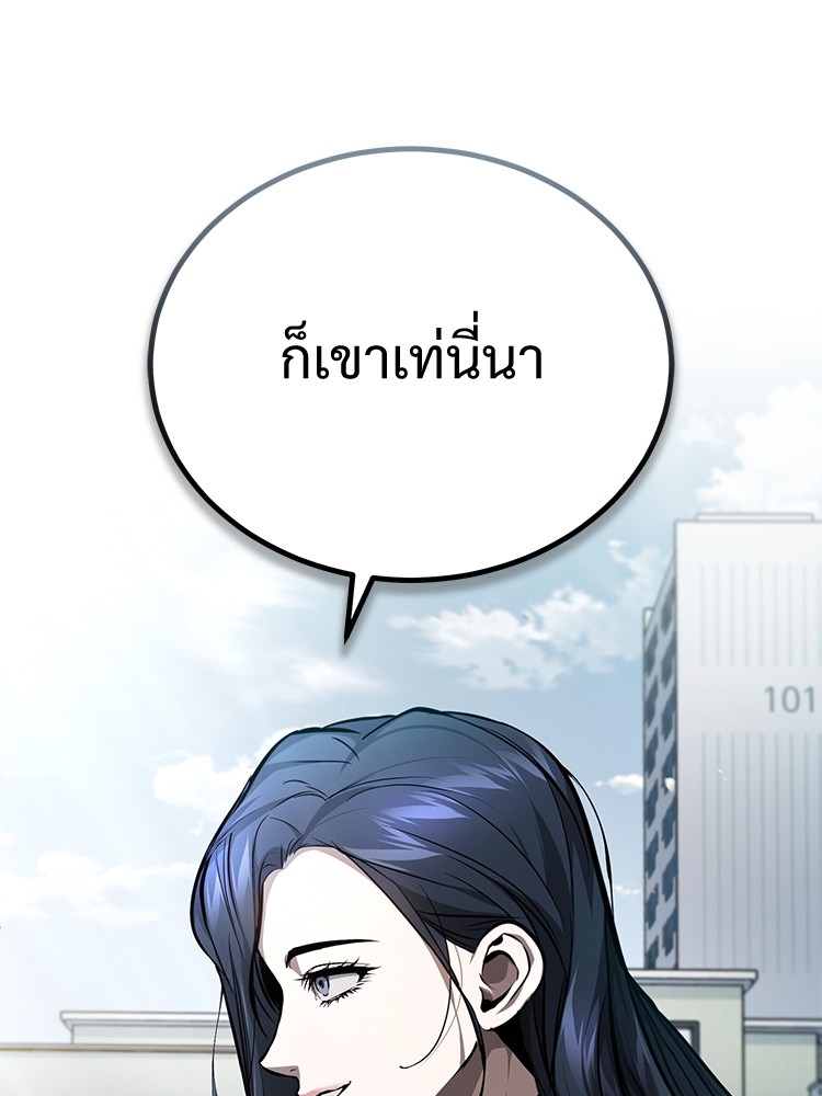 อ่านมังงะ Devil Returns To School Days ตอนที่ 35/161.jpg